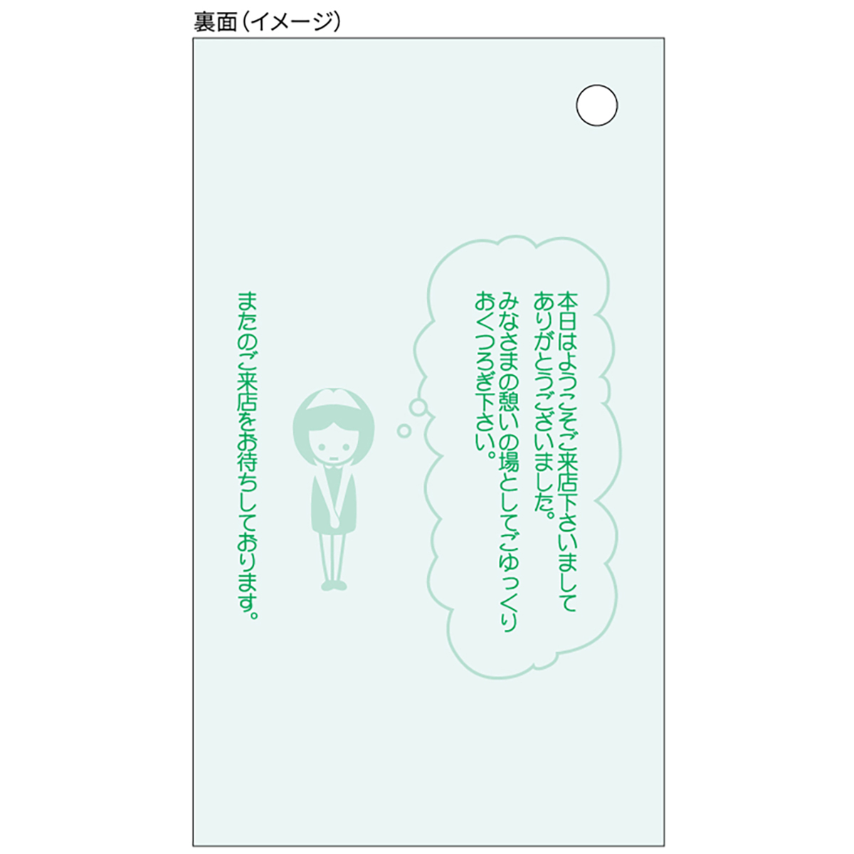 ヒサゴ　お会計票／色上質　７０×１２０　１Ｐ　５００枚入