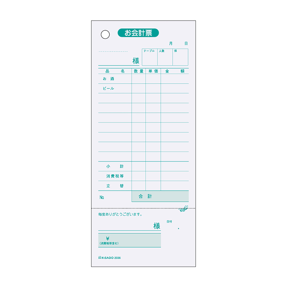 ヒサゴ　お会計票（領収証付）／色上質　７５×１７７　１Ｐ　５００枚入
