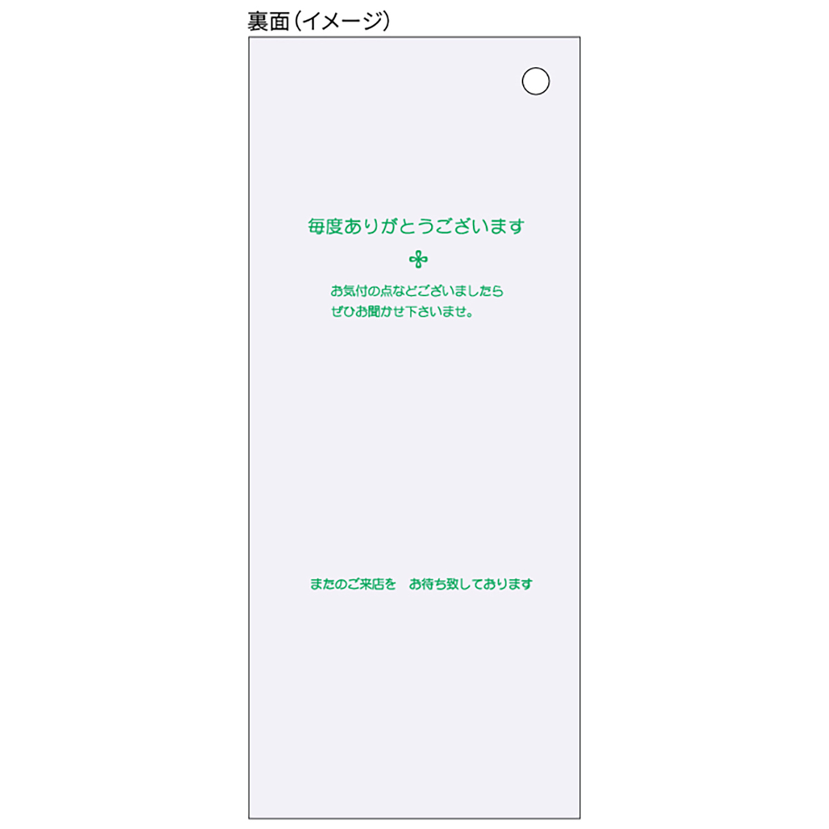 ヒサゴ　お会計票（領収証付）／色上質　７５×１７７　１Ｐ　５００枚入