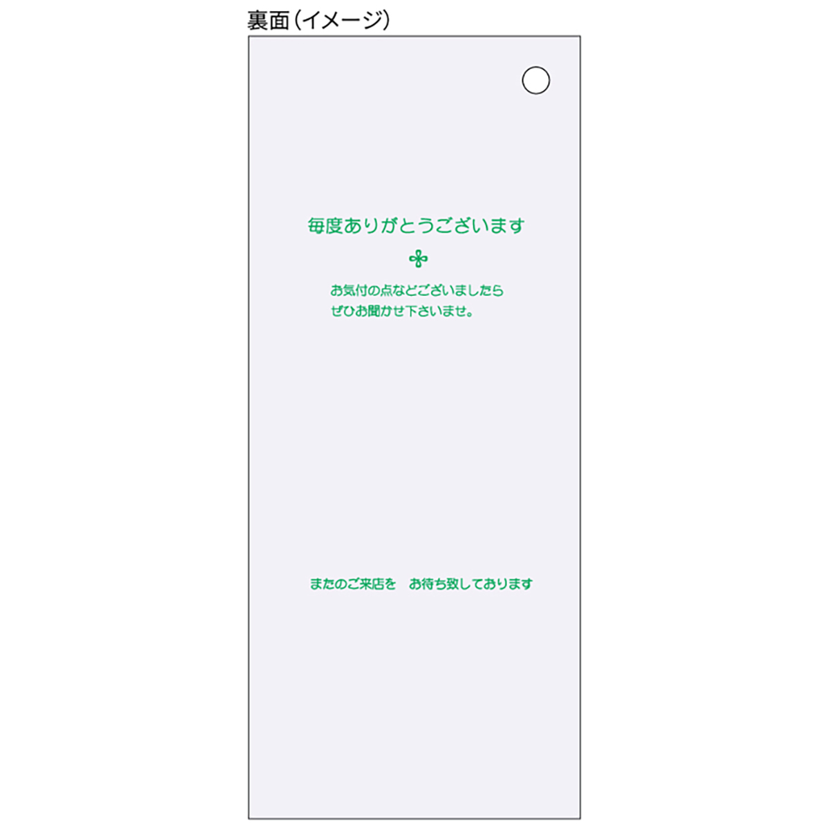 ヒサゴ　お会計票（領収証付）／色上質　７５×１７７　１Ｐ　Ｎｏ．入　５００枚入