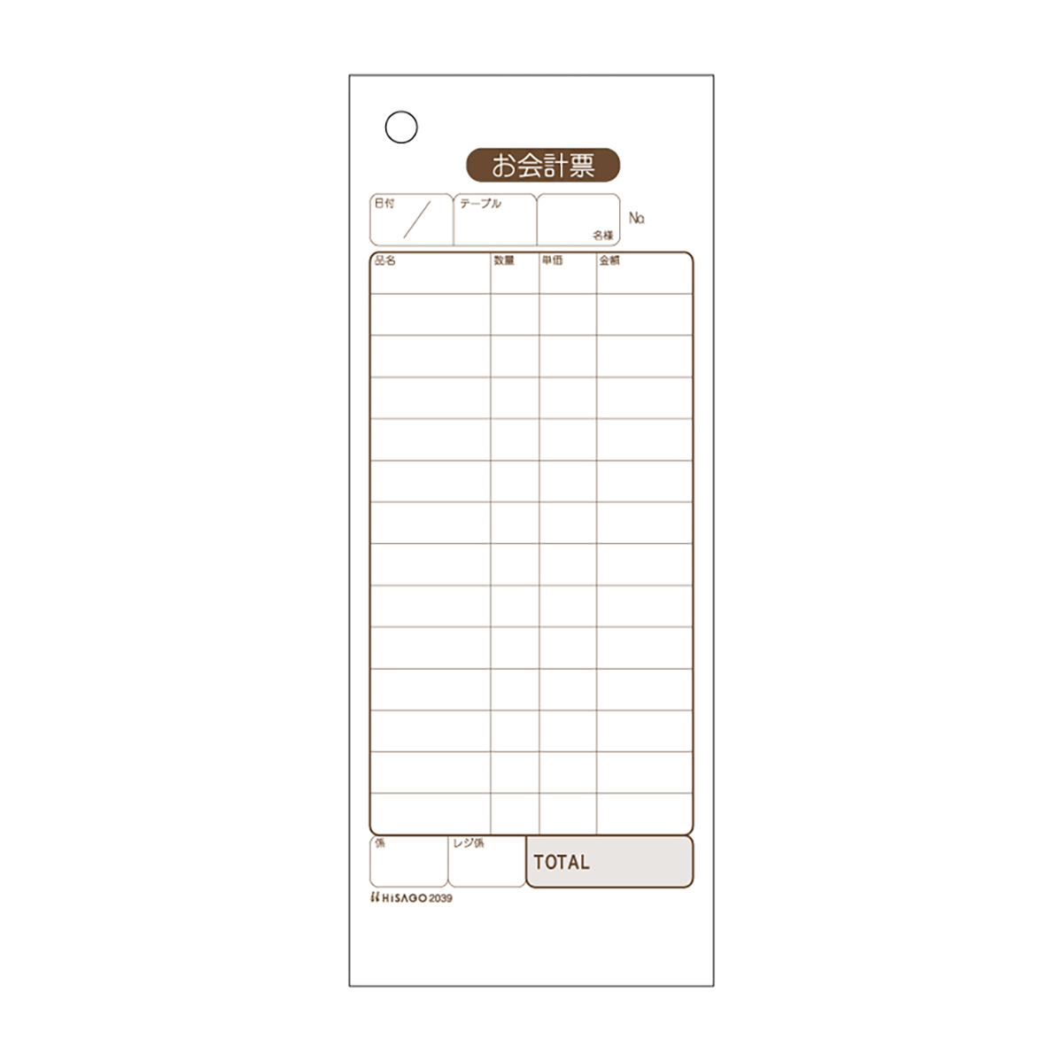 ヒサゴ　お会計票　７０×１７５　２Ｐ　３００セット入