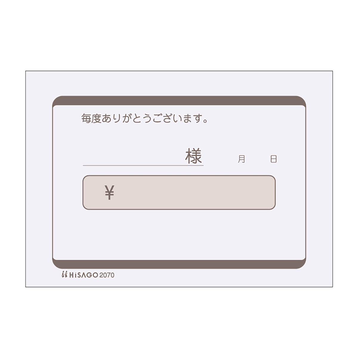 勘定書 B8ヨコ 1P 色上質