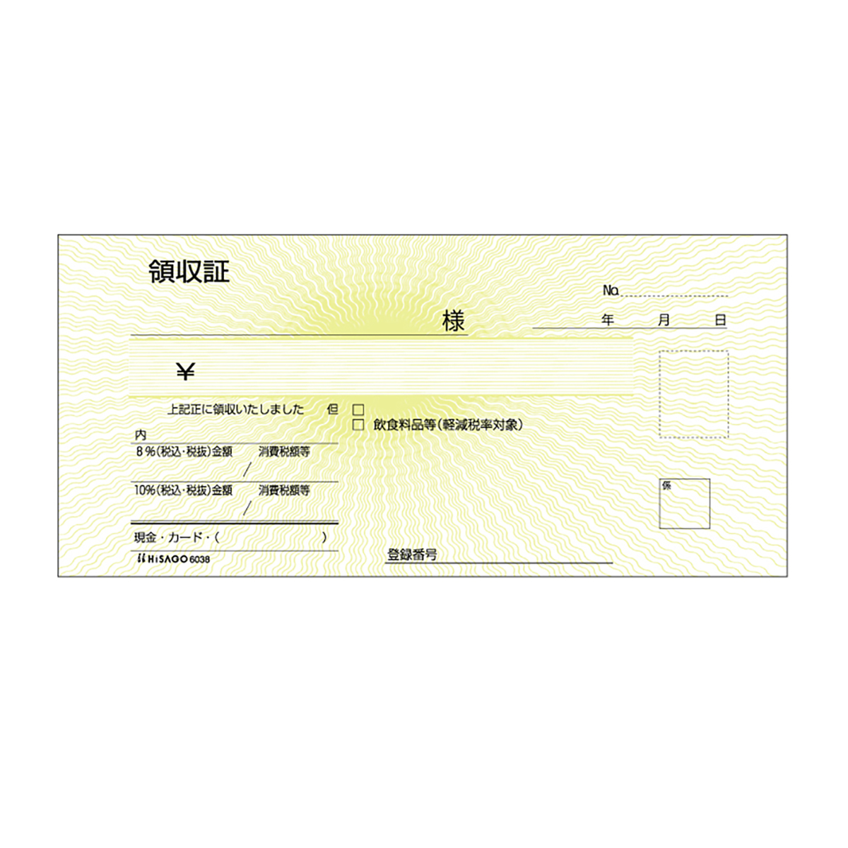 ヒサゴ　領収証　お札サイズ　１Ｐ　３００枚入