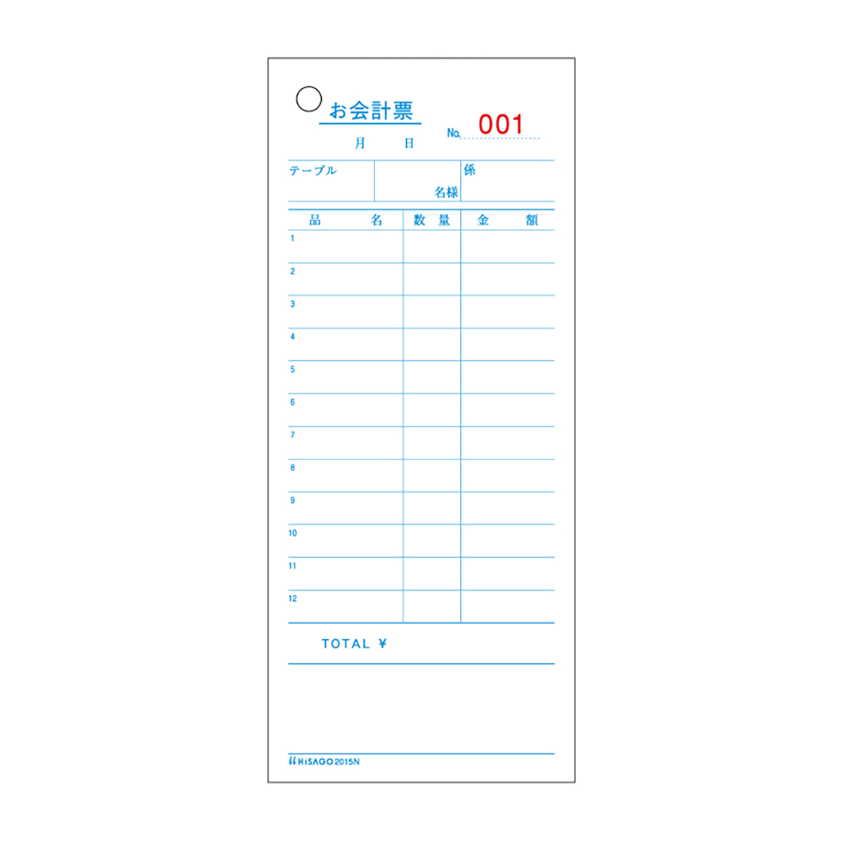 ヒサゴ　お会計票　７５×１７７　１Ｐ　Ｎｏ．入　５００枚入