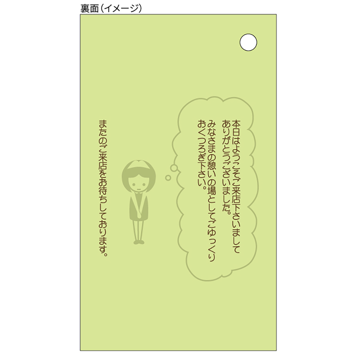 ヒサゴ　お会計票　７０×１２０　１Ｐ　Ｎｏ．入　５００枚入