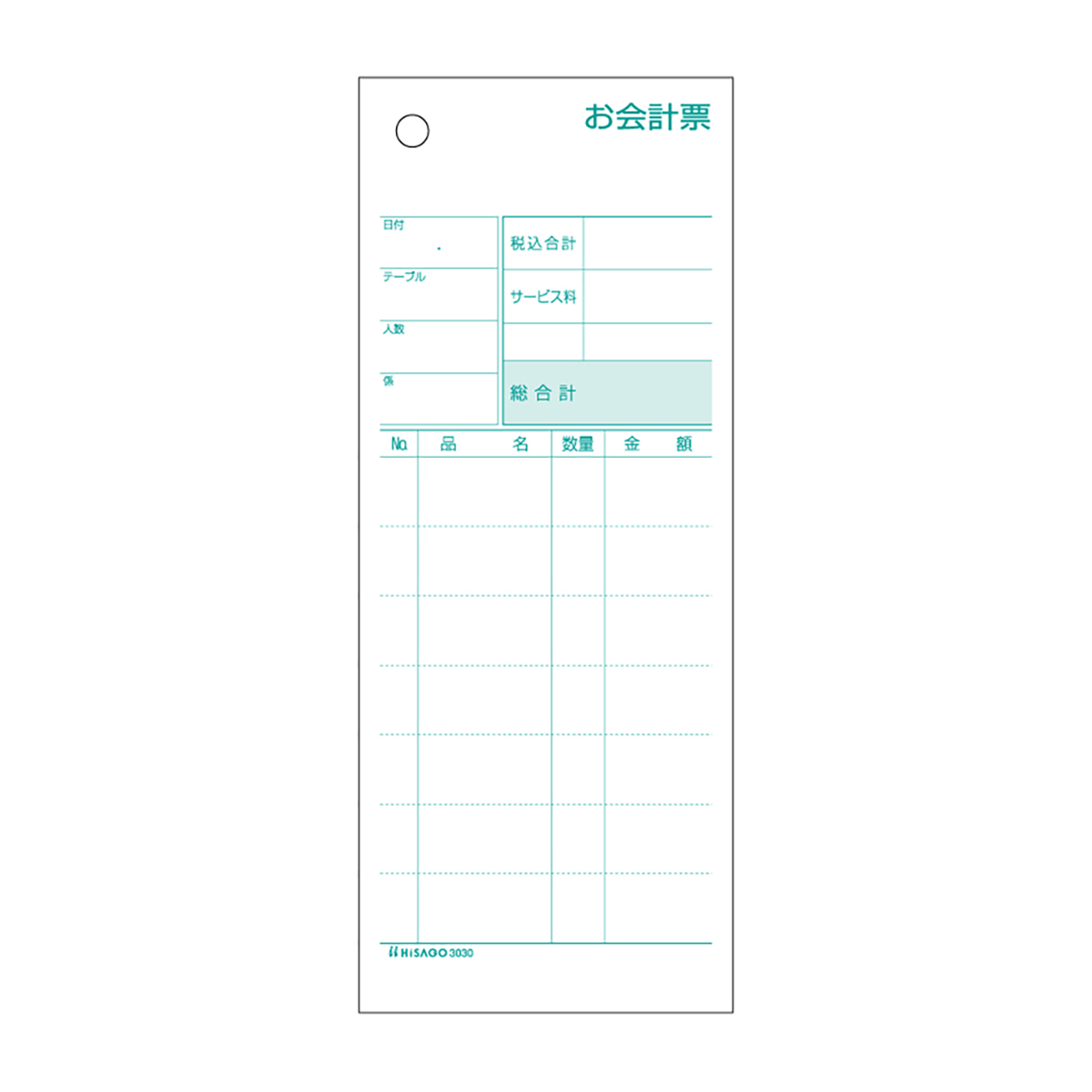 ヒサゴ　お会計票　ミシン８本入　７０×１７５　２Ｐ　３００セット入