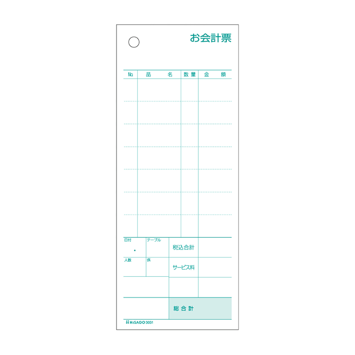 ヒサゴ　お会計票　ミシン８本入　７０×１７５　２Ｐ　３００セット入