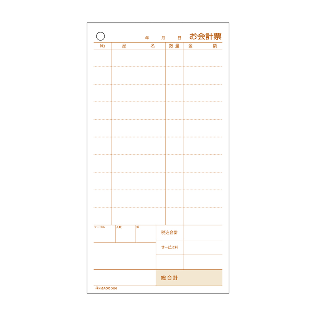 ヒサゴ　お会計票　ミシン１１本入　１０５×２００　２Ｐ　３００セット入