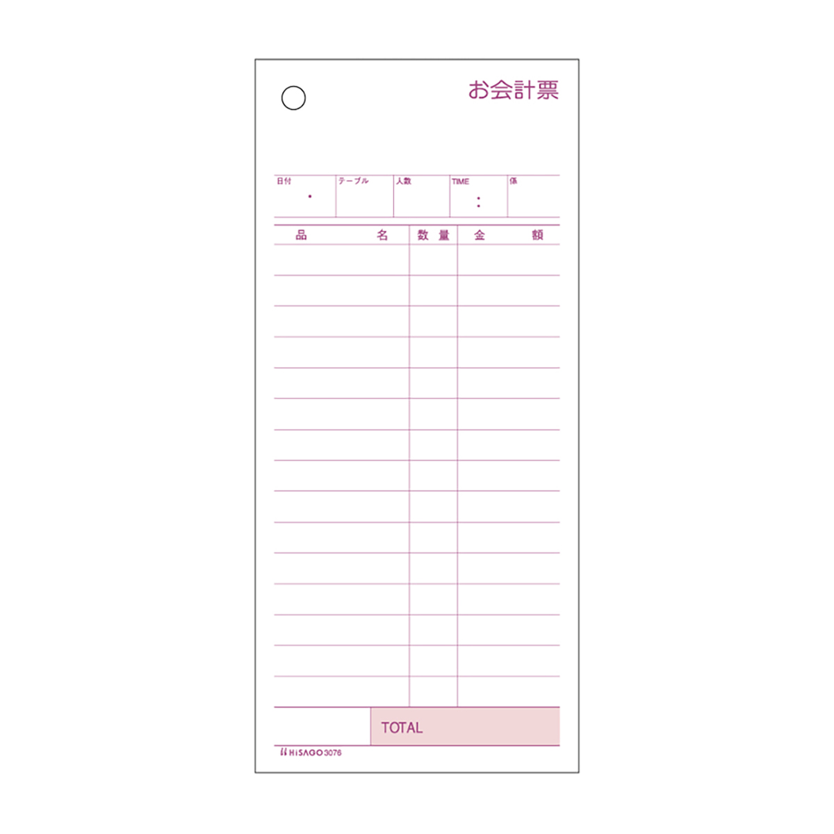 ヒサゴ　お会計票　８４×１８５　２Ｐ　３００セット入