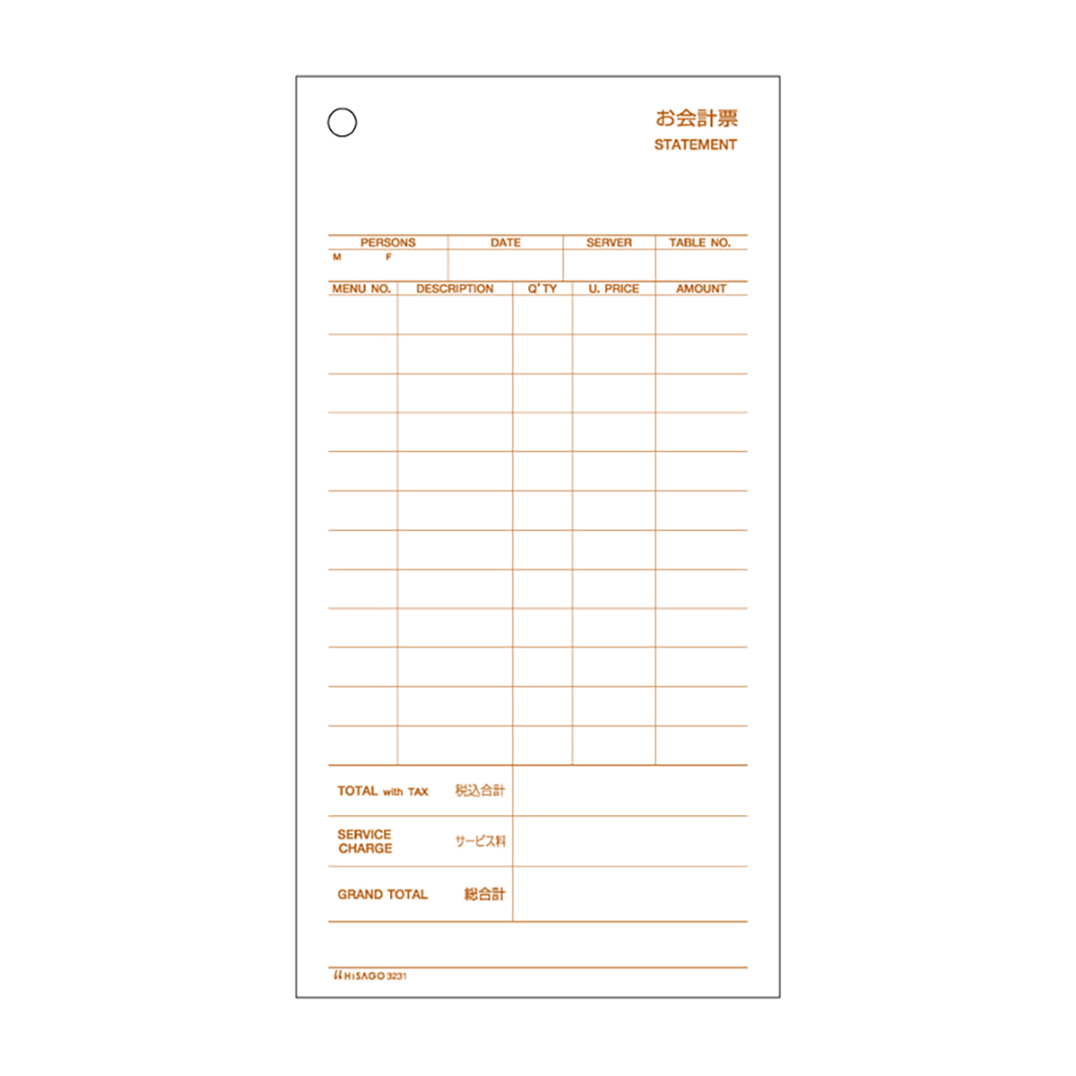 ヒサゴ　お会計票（税サービス付）　１０５×２００　３Ｐ　２００セット入