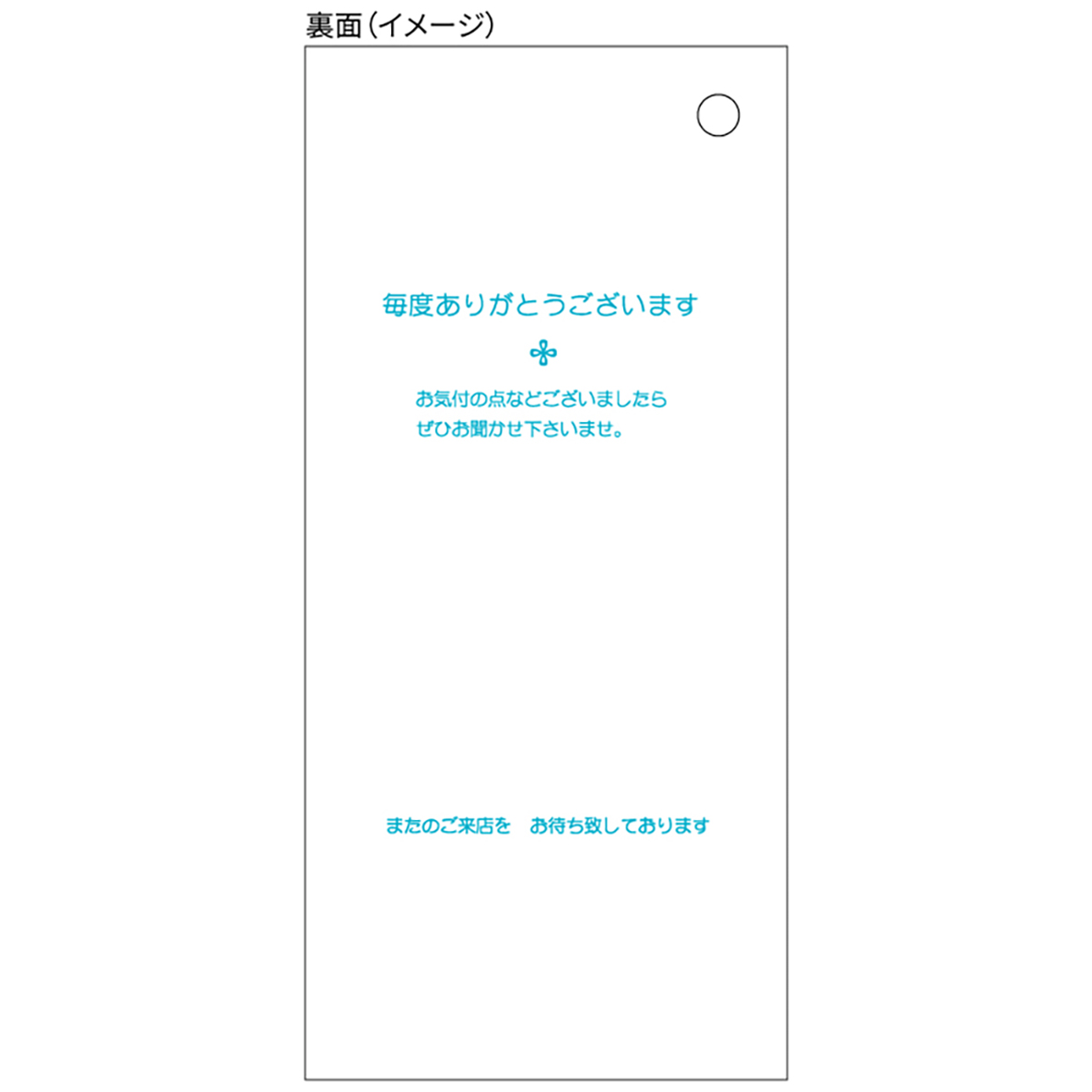 ヒサゴ　お会計票　７０×１５０　１Ｐ　Ｎｏ．入　２０００枚入