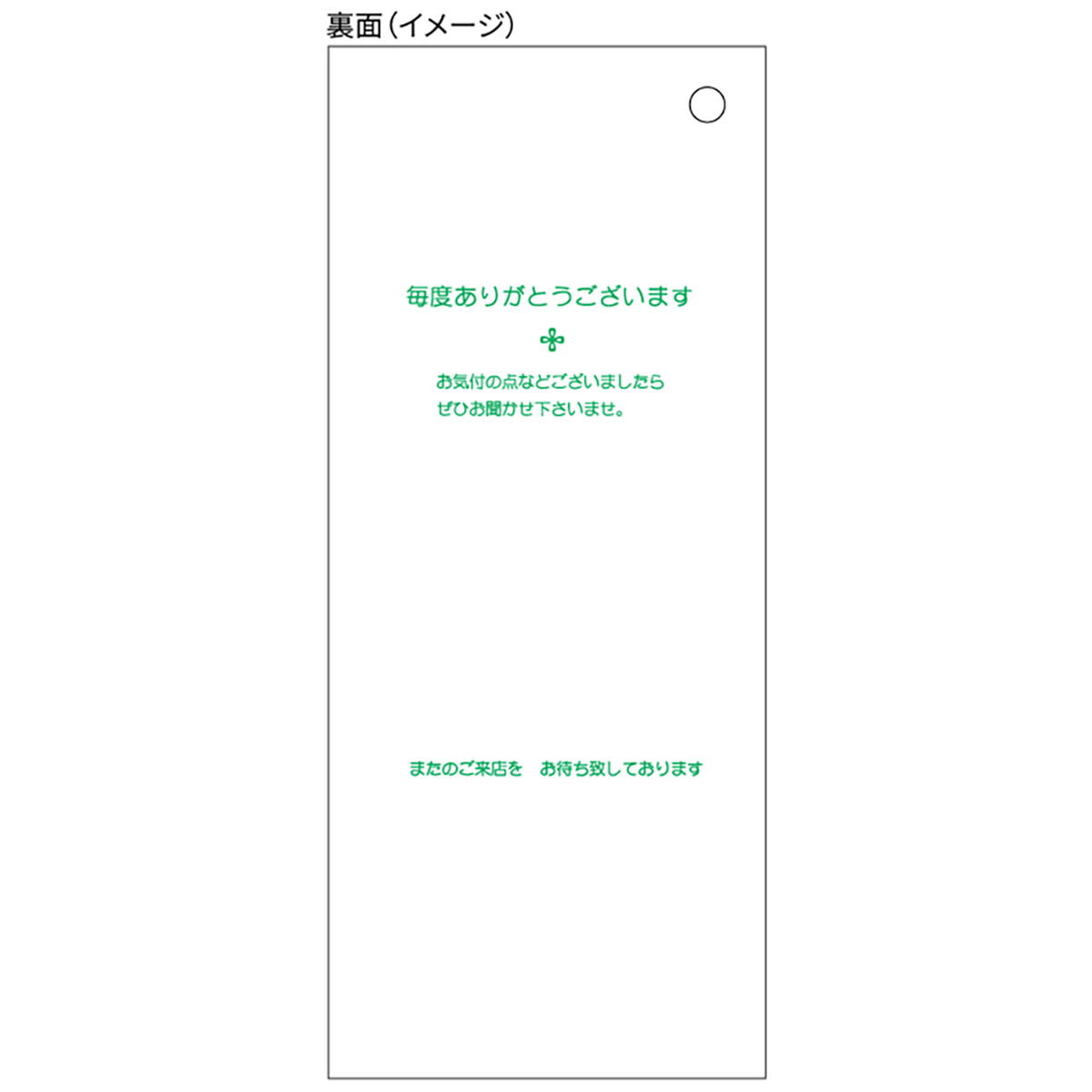 ヒサゴ　お会計票（領収証付）　７５×１７７　１Ｐ　Ｎｏ．入　２０００枚入