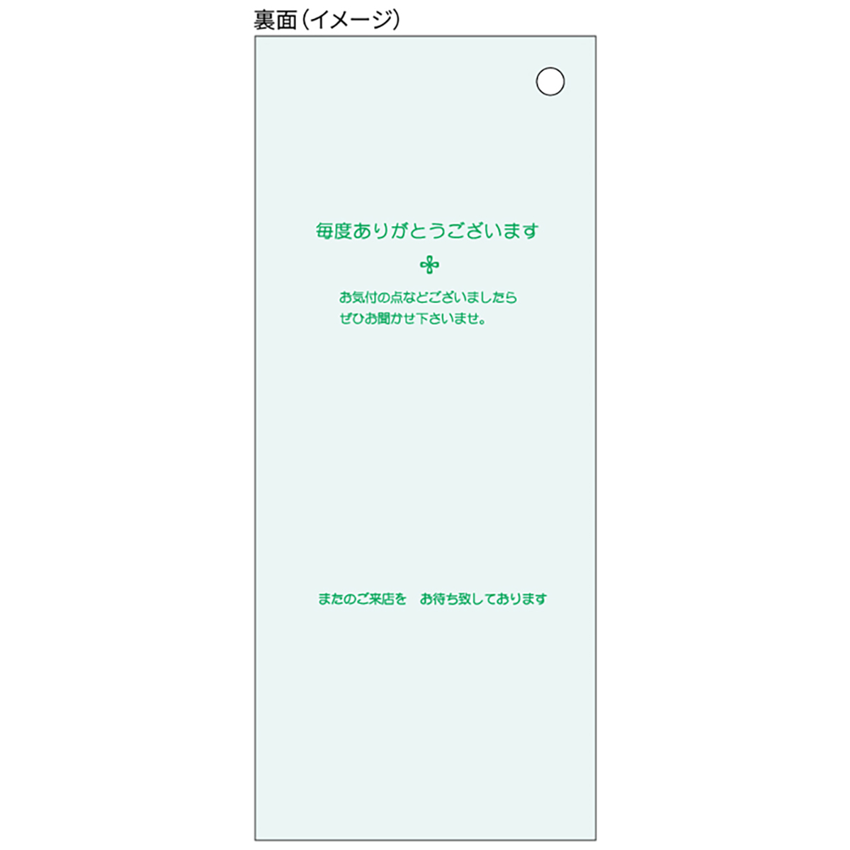 ヒサゴ　お会計票／色上質　７５×１７７　１Ｐ　２０００枚入