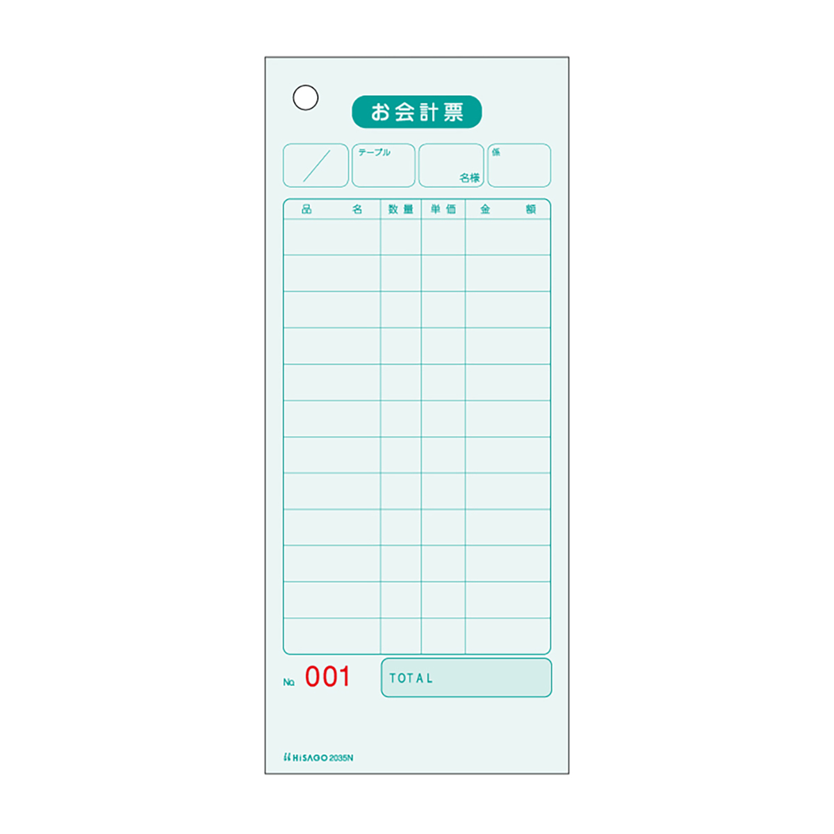 ヒサゴ　お会計票／色上質　７５×１７７　１Ｐ　Ｎｏ．入　２０００枚入