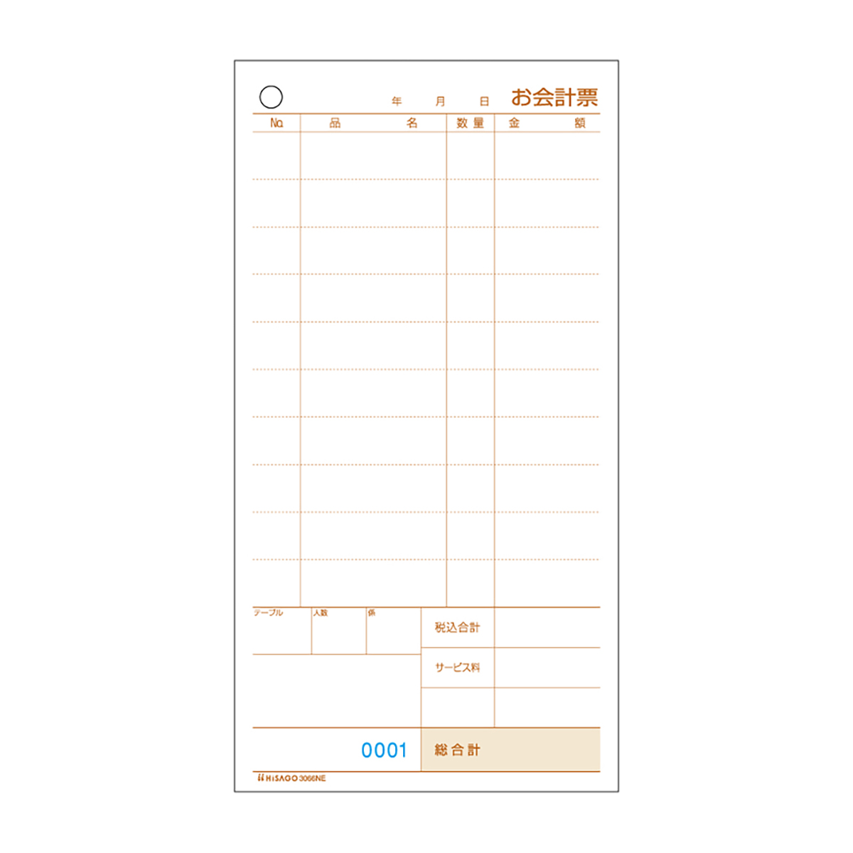 ヒサゴ　お会計票ミシン１１本・Ｎｏ．入　１０５×２００　２Ｐ　１０００セット入