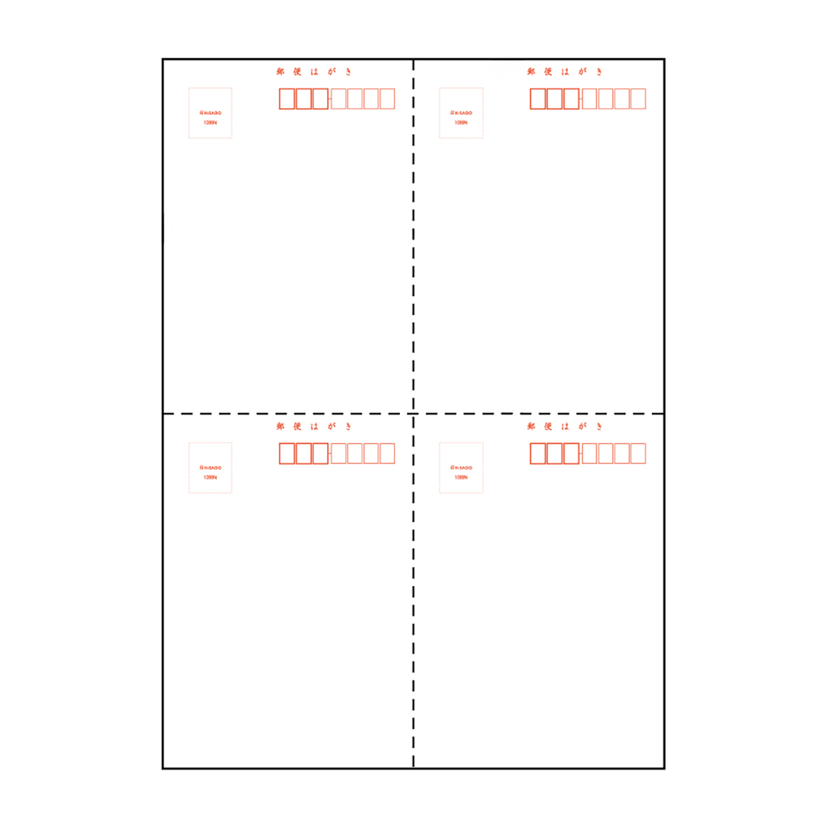 はがき（郵便番号枠付） 4面