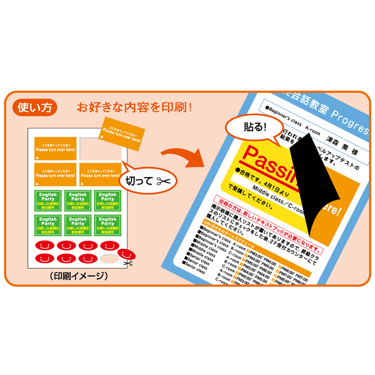 目隠しラベル A4 全面