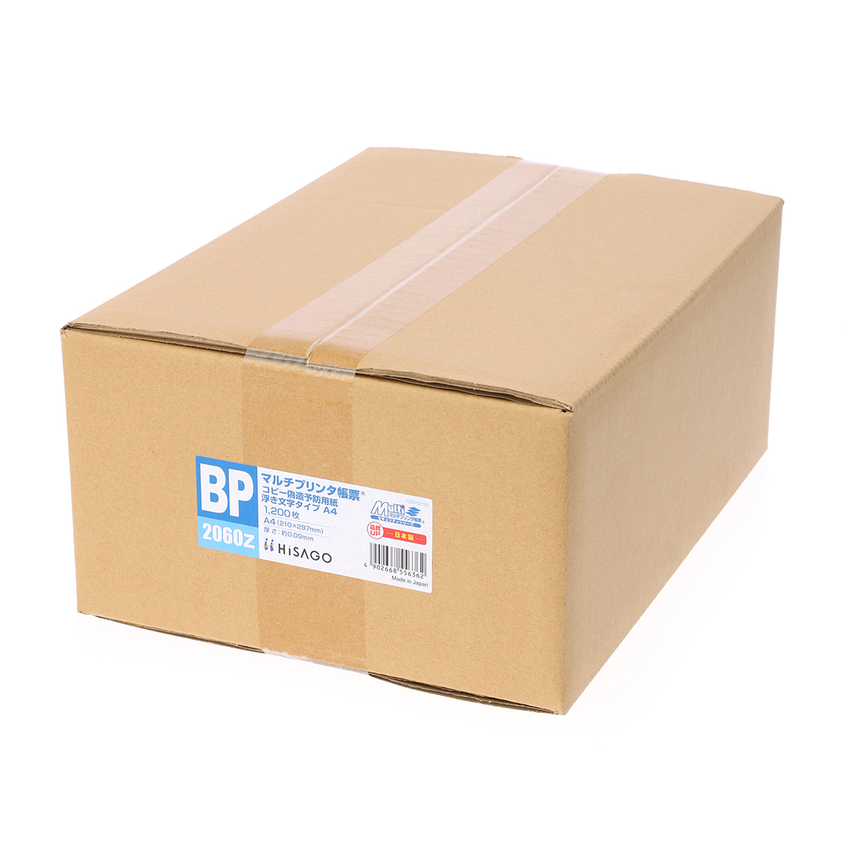 ヒサゴ　マルチプリンタ帳票　コピー偽造予防用紙　浮き文字タイプ　Ａ４　１２００枚入