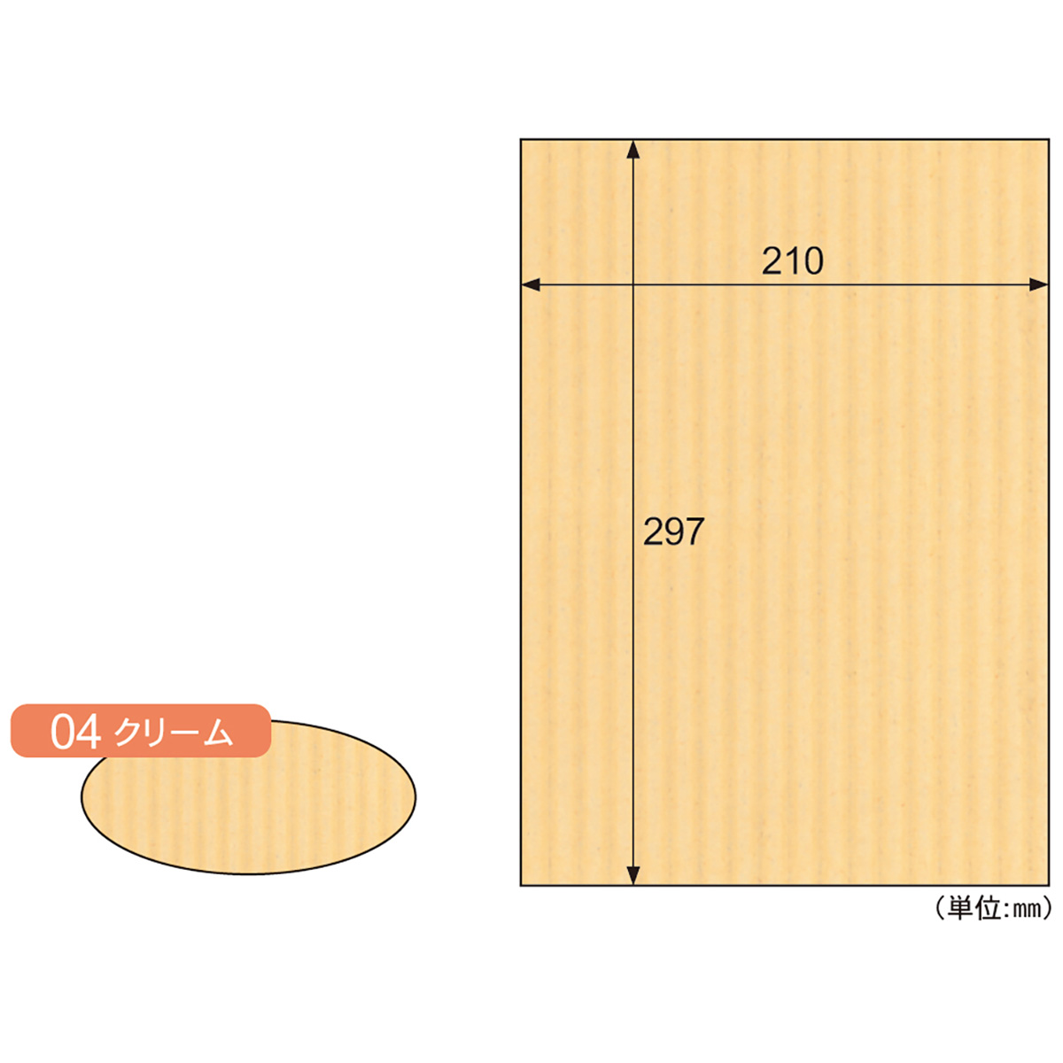 リップルボード薄口A4/クリーム