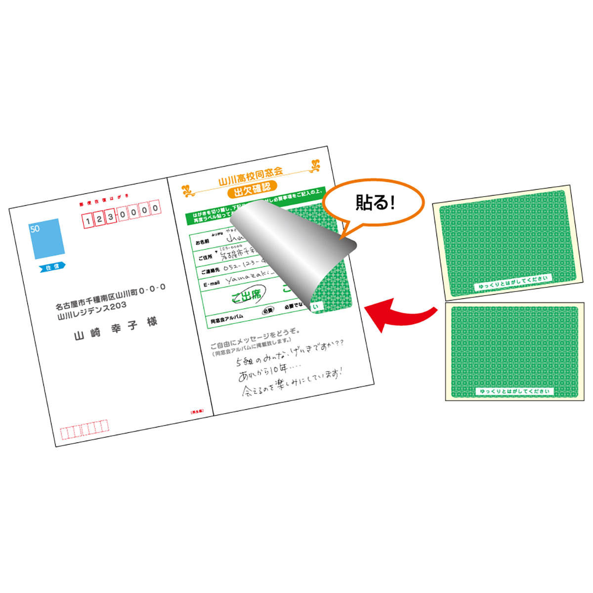 ヒサゴ　簡易情報保護ラベル　はがき２面　２５シート入