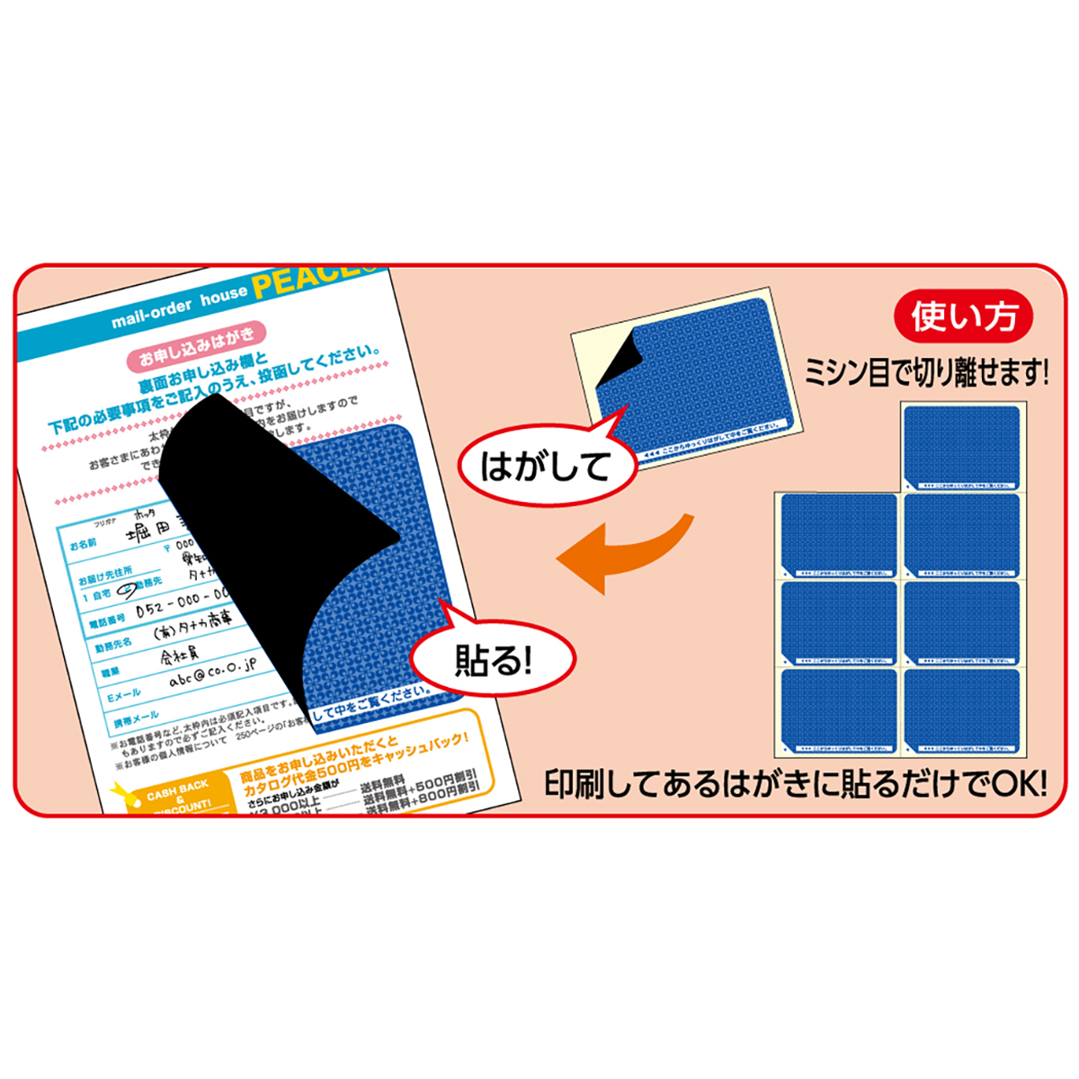 ヒサゴ　目隠しラベル　Ａ４・８面／地紋　５０シート入