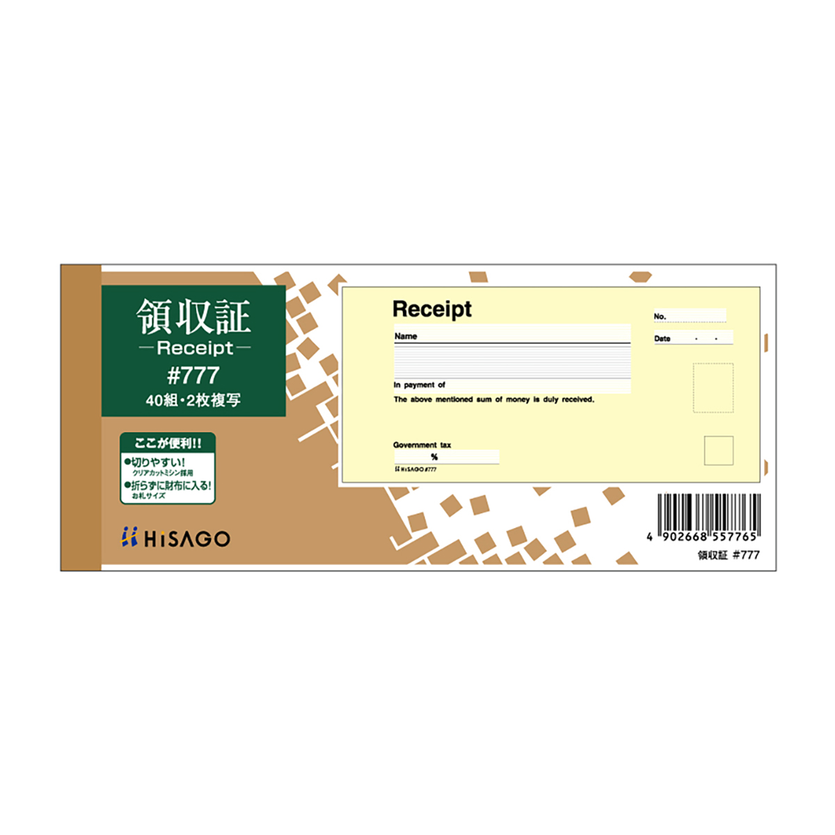 ヒサゴ　領収証（Ｒｅｃｅｉｐｔ）　お札サイズ　２Ｐ　４０組入