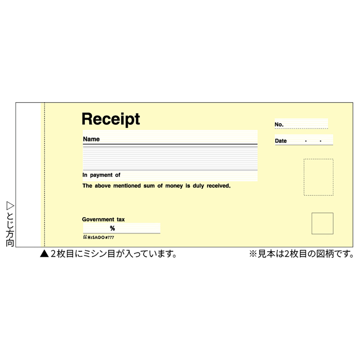 ヒサゴ　領収証（Ｒｅｃｅｉｐｔ）　お札サイズ　２Ｐ　４０組入