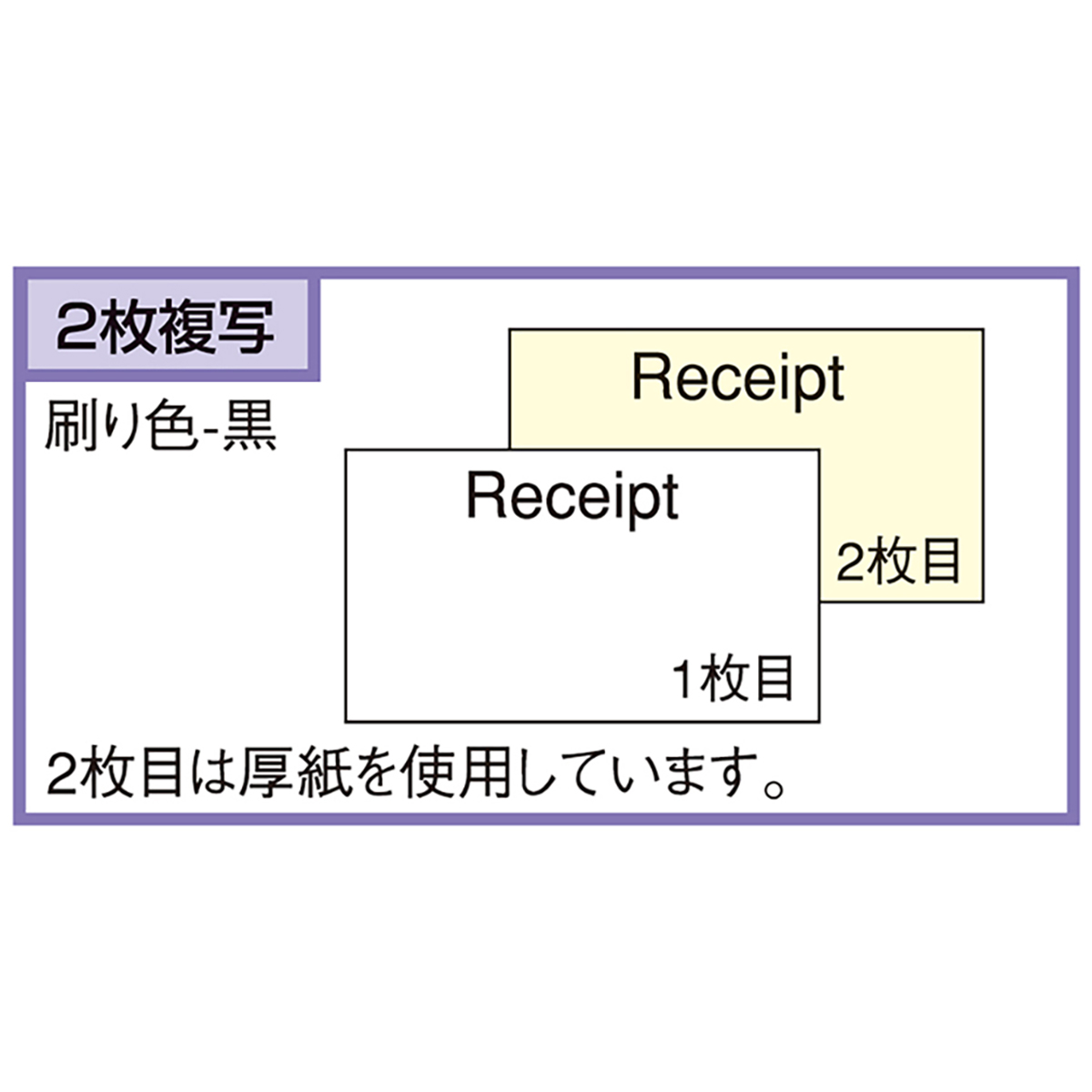 ヒサゴ　領収証（Ｒｅｃｅｉｐｔ）　お札サイズ　２Ｐ　４０組入