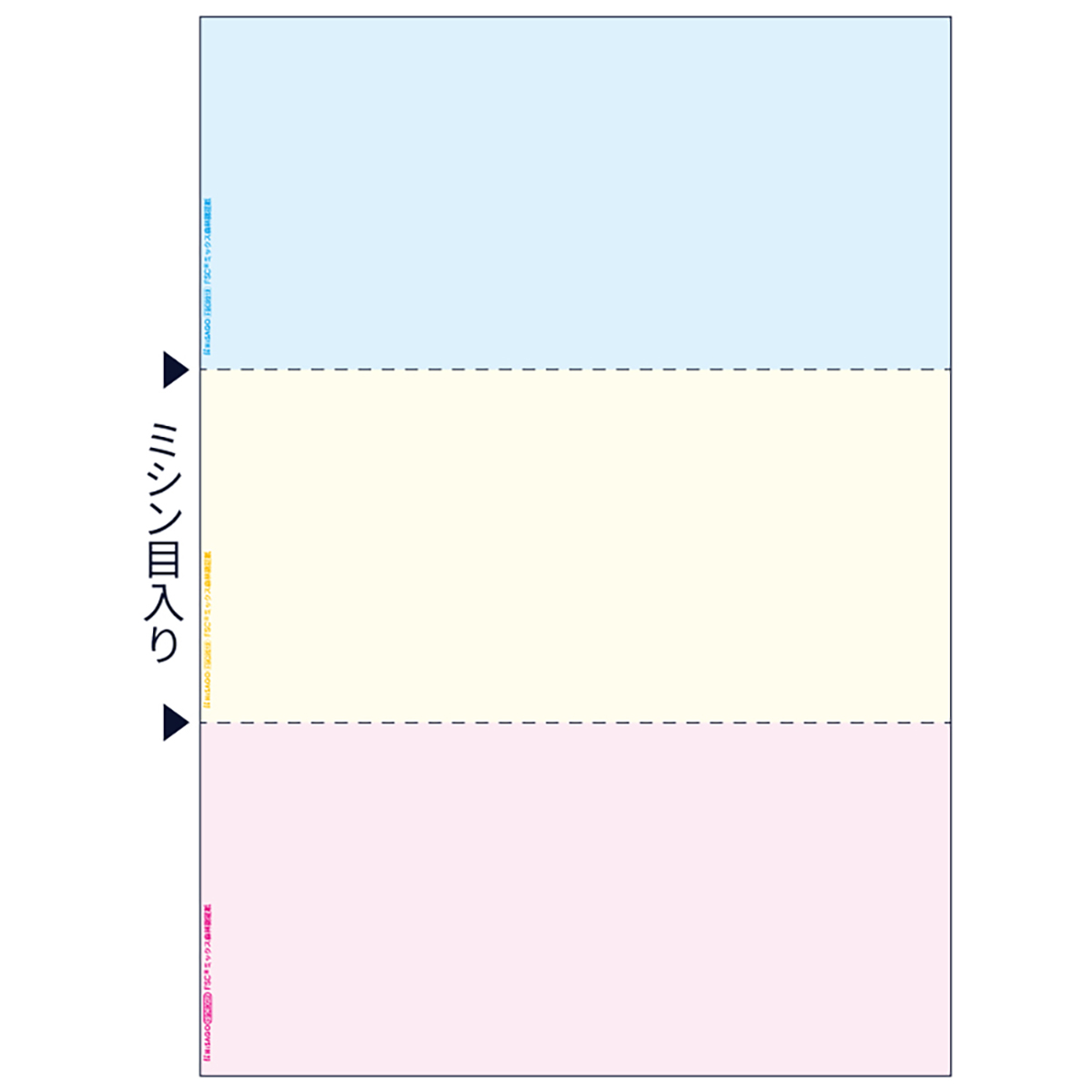 ヒサゴ　ＦＳＣ認証　マルチプリンタ帳票　Ａ４　カラー　３面　１００枚入