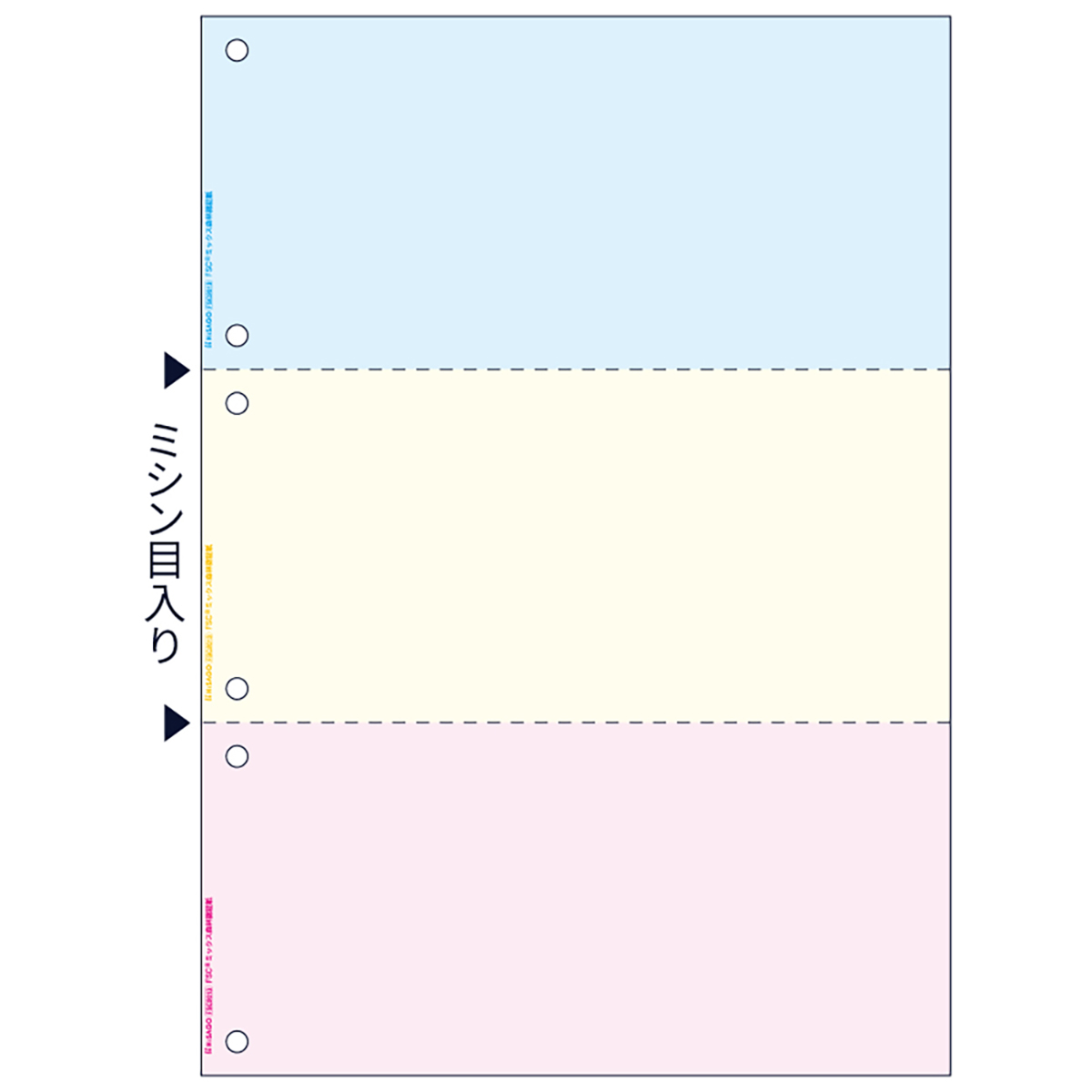 ヒサゴ　ＦＳＣ認証　マルチプリンタ帳票　Ａ４　カラー　３面　６穴　１００枚入
