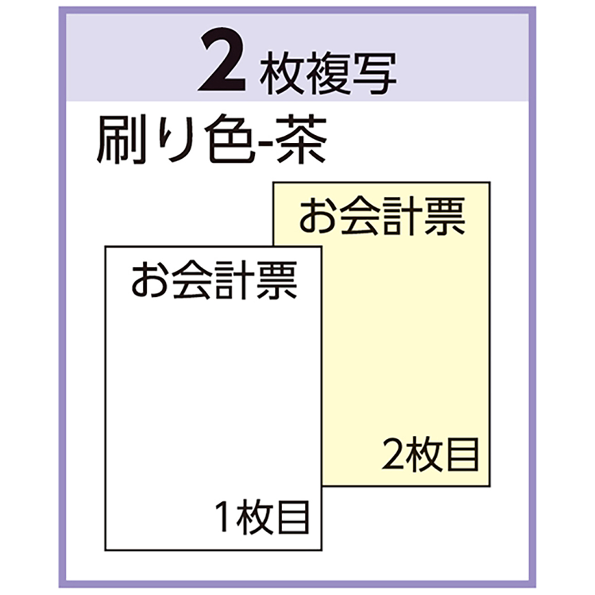 ヒサゴ　Ｇｕｅｓｔ　Ｃｈｅｃｋ　ミシン１２本入　８４×２００　２Ｐ　３００セット入