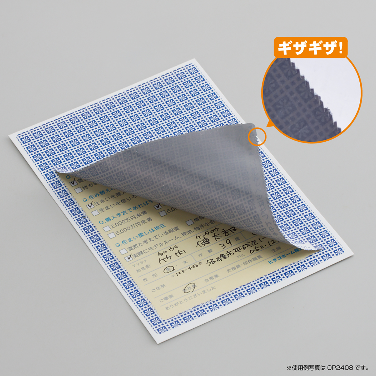 ヒサゴ　目隠しラベル　はがき全面（破って開封タイプ）　２０シート入