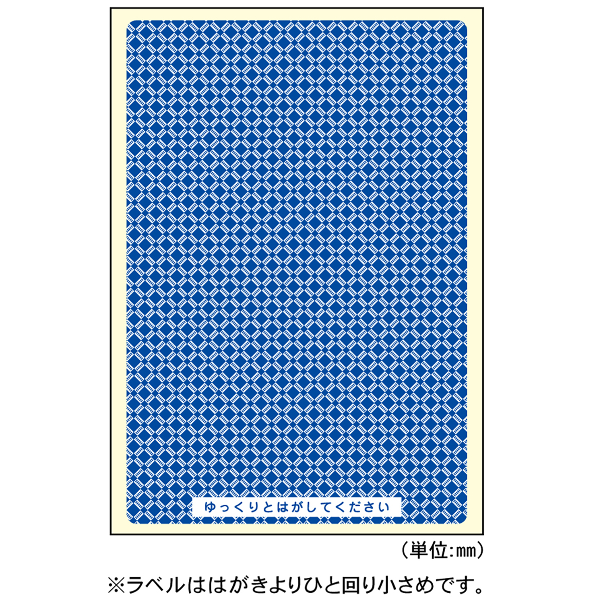 ヒサゴ　簡易情報保護ラベル　はがき全面（紙タイプ）　２０シート入