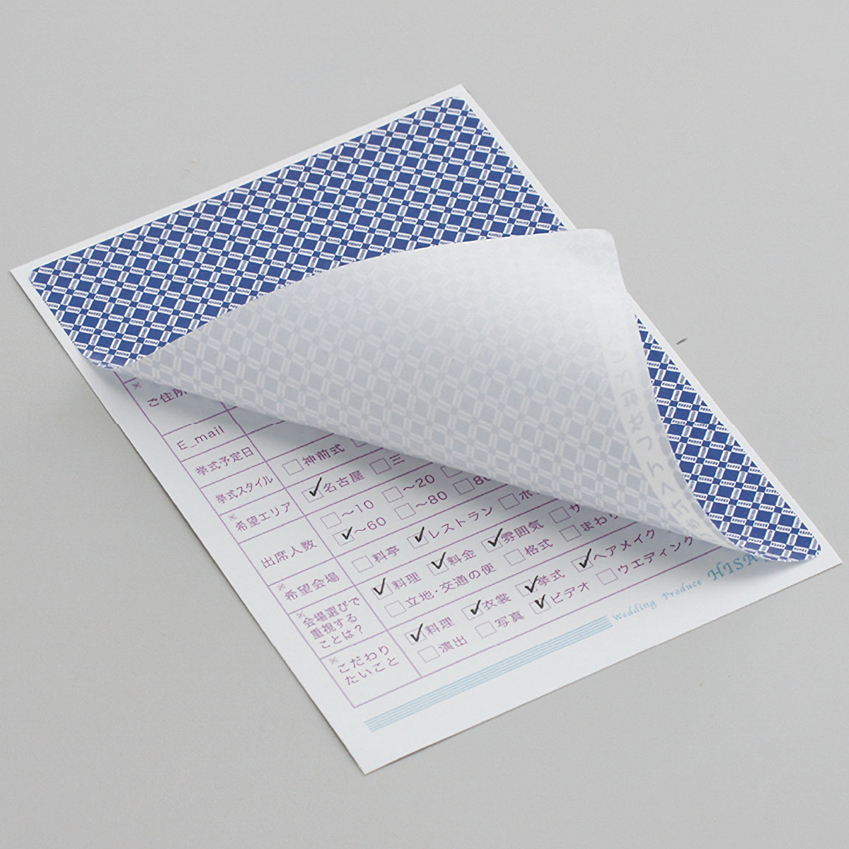 ヒサゴ　簡易情報保護ラベル　はがき全面（紙タイプ）　２０シート入