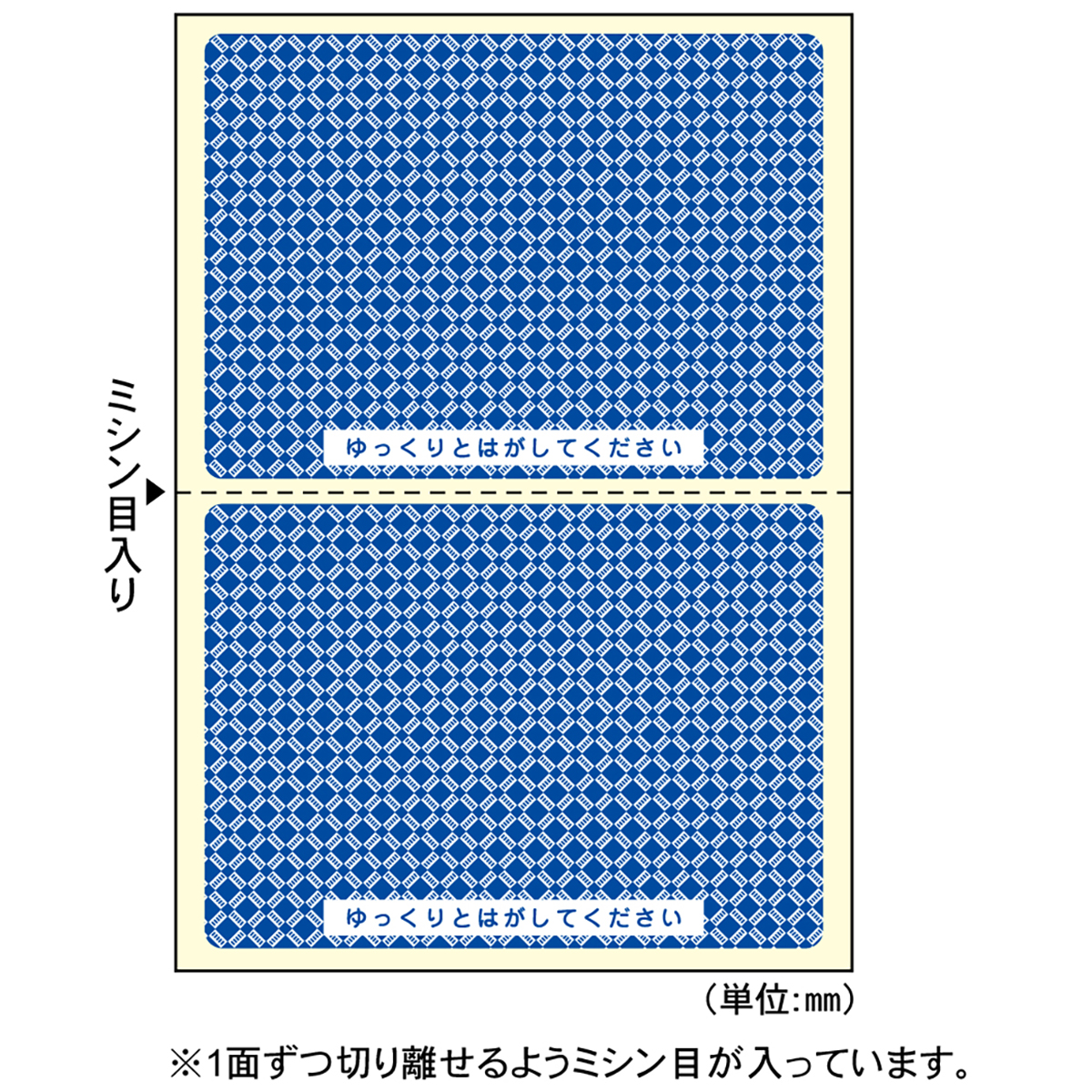 ヒサゴ　簡易情報保護ラベル　はがき２面（紙タイプ）　２０シート入