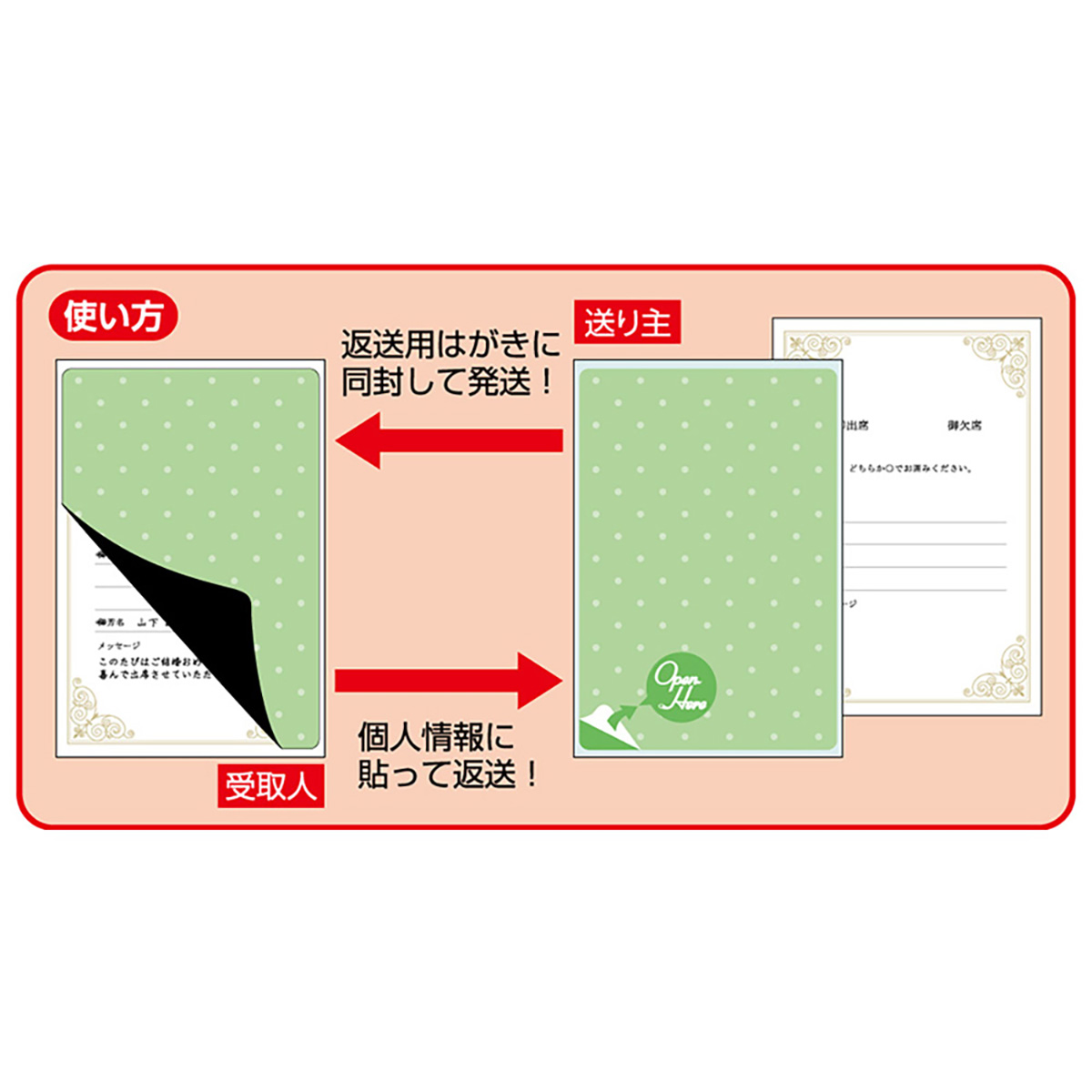 ヒサゴ　クラッポドロップ　プライバシール／グリーン　５シート入