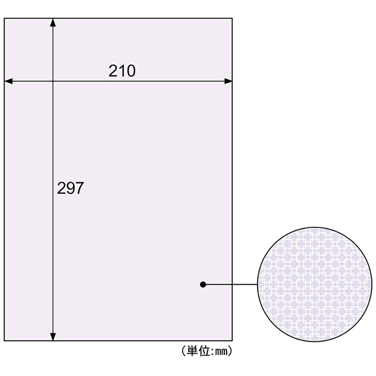 コピー偽造予防用紙　厚口　A4 全面