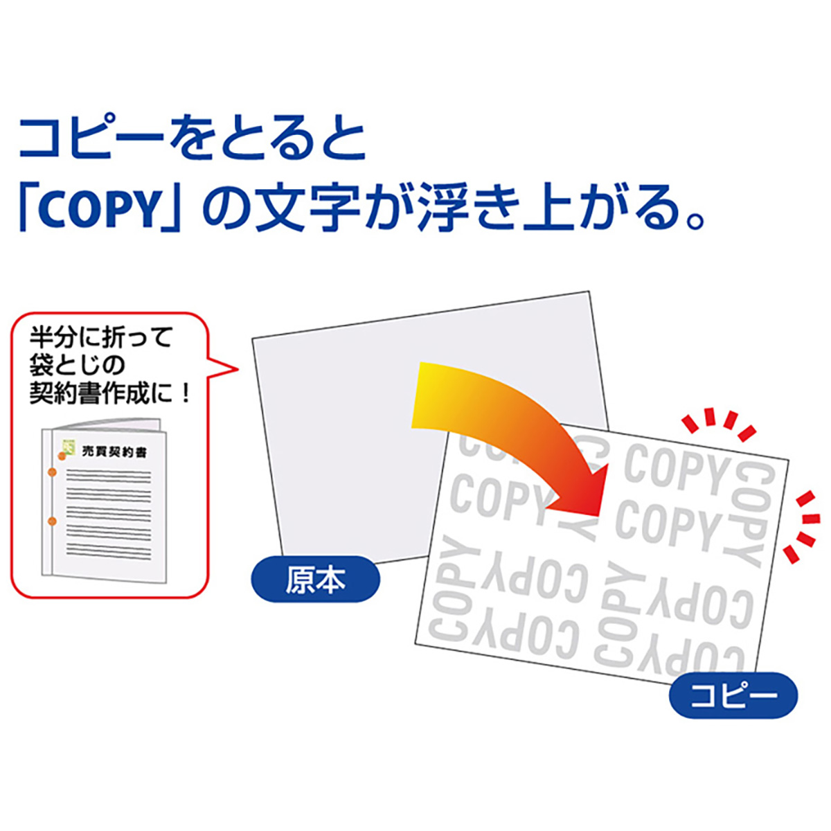 コピー偽造予防用紙　厚口　A4 全面