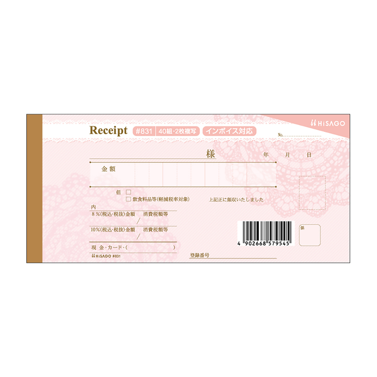 ヒサゴ　デザイン領収証／レース　ピンク　４０組入