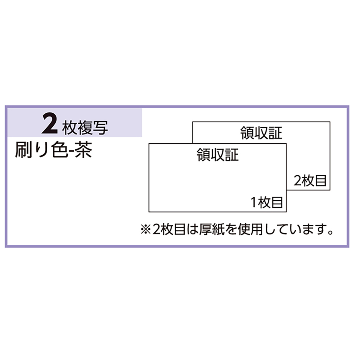 ヒサゴ　デザイン領収証／レース　ピンク　４０組入