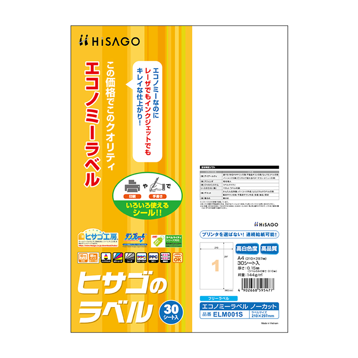 ヒサゴ　エコノミーラベル　ノーカット　３０シート入