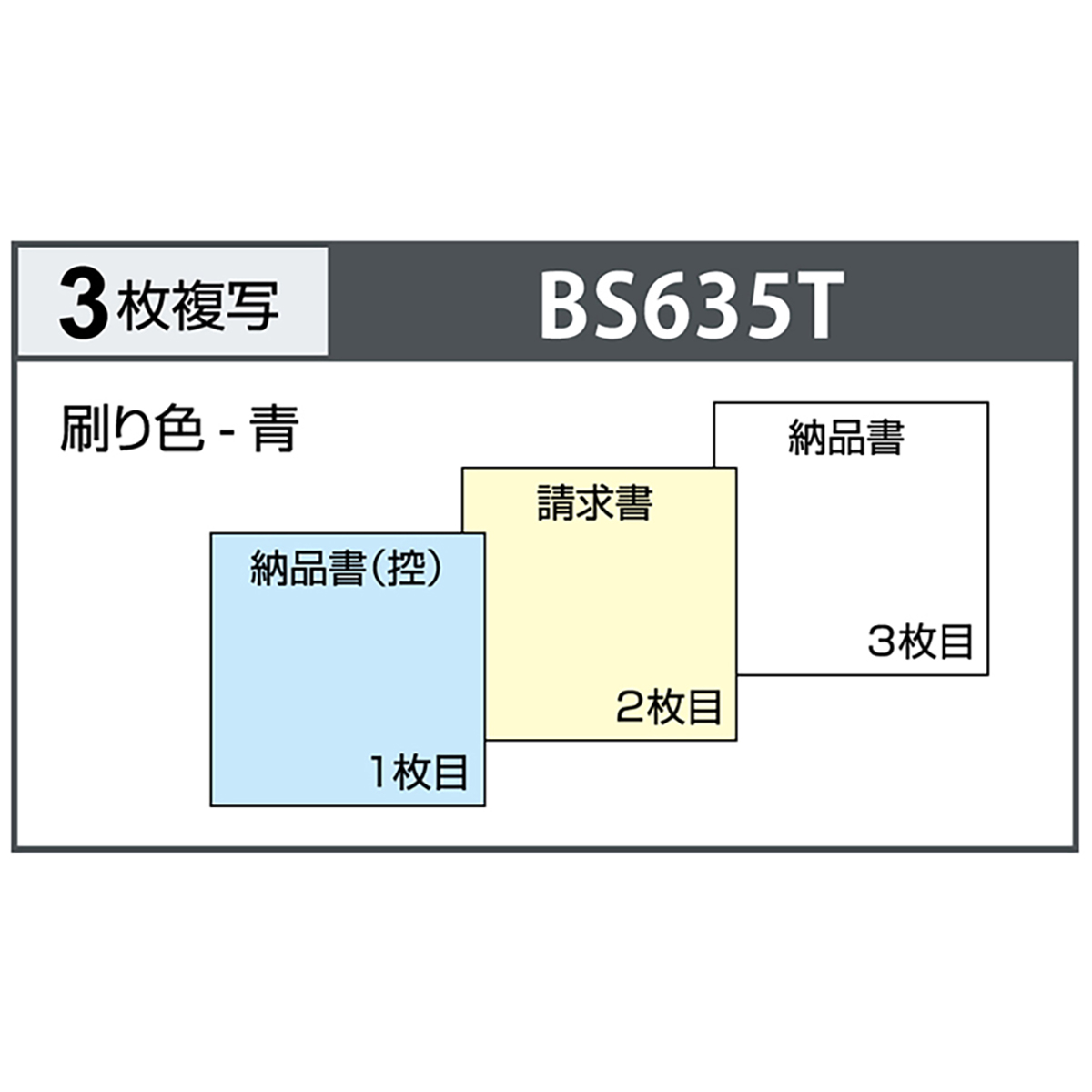 ヒサゴ　納品書　ヨコ　３枚複写　インボイス対応　５０組入