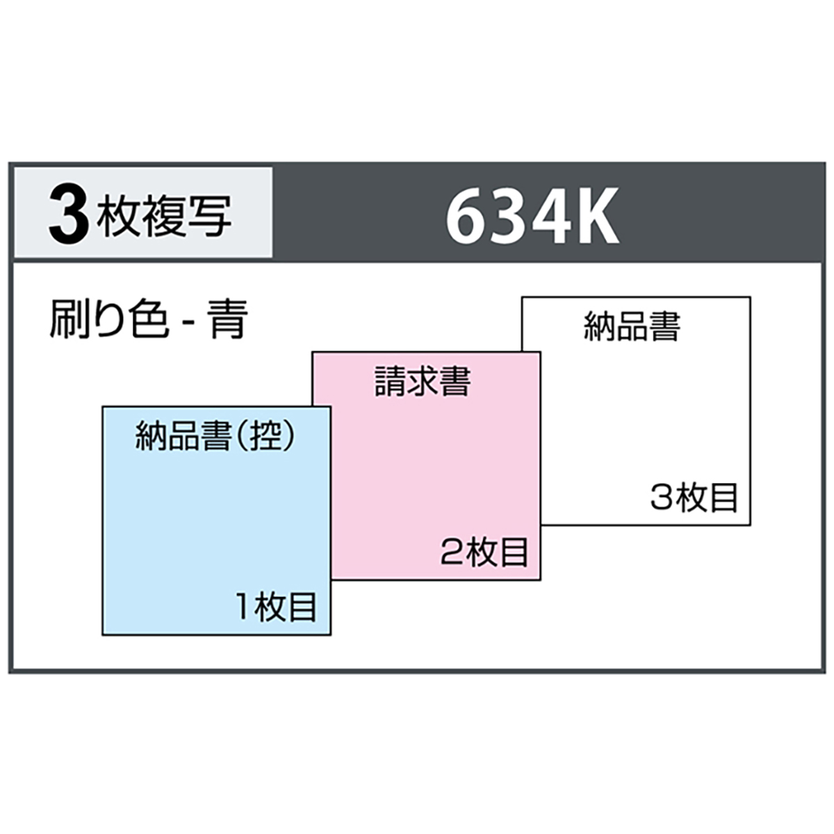 ヒサゴ　納品書　タテ　３枚複写　区分対応　１００セット入