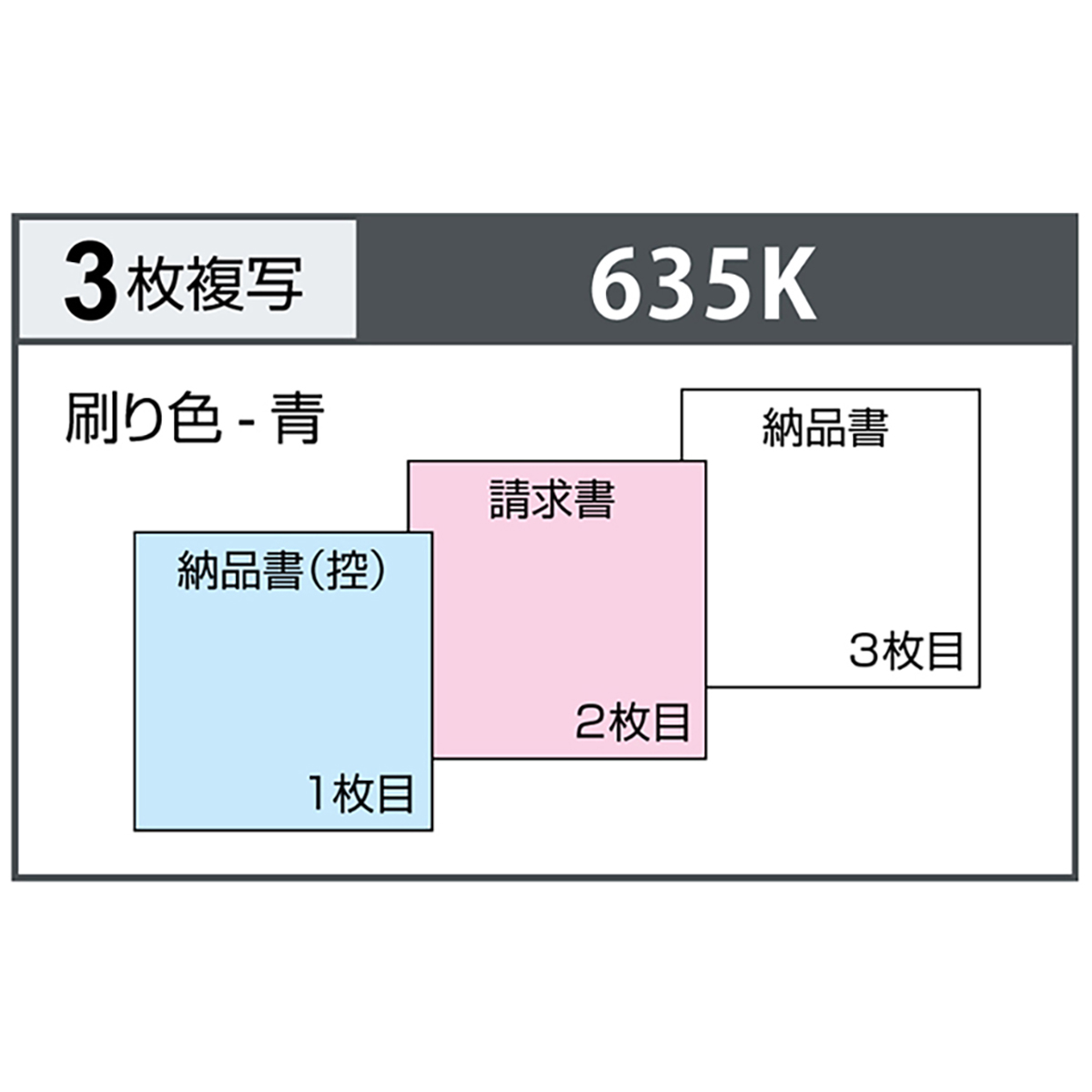 ヒサゴ　納品書　ヨコ　３枚複写　区分対応　１００セット入