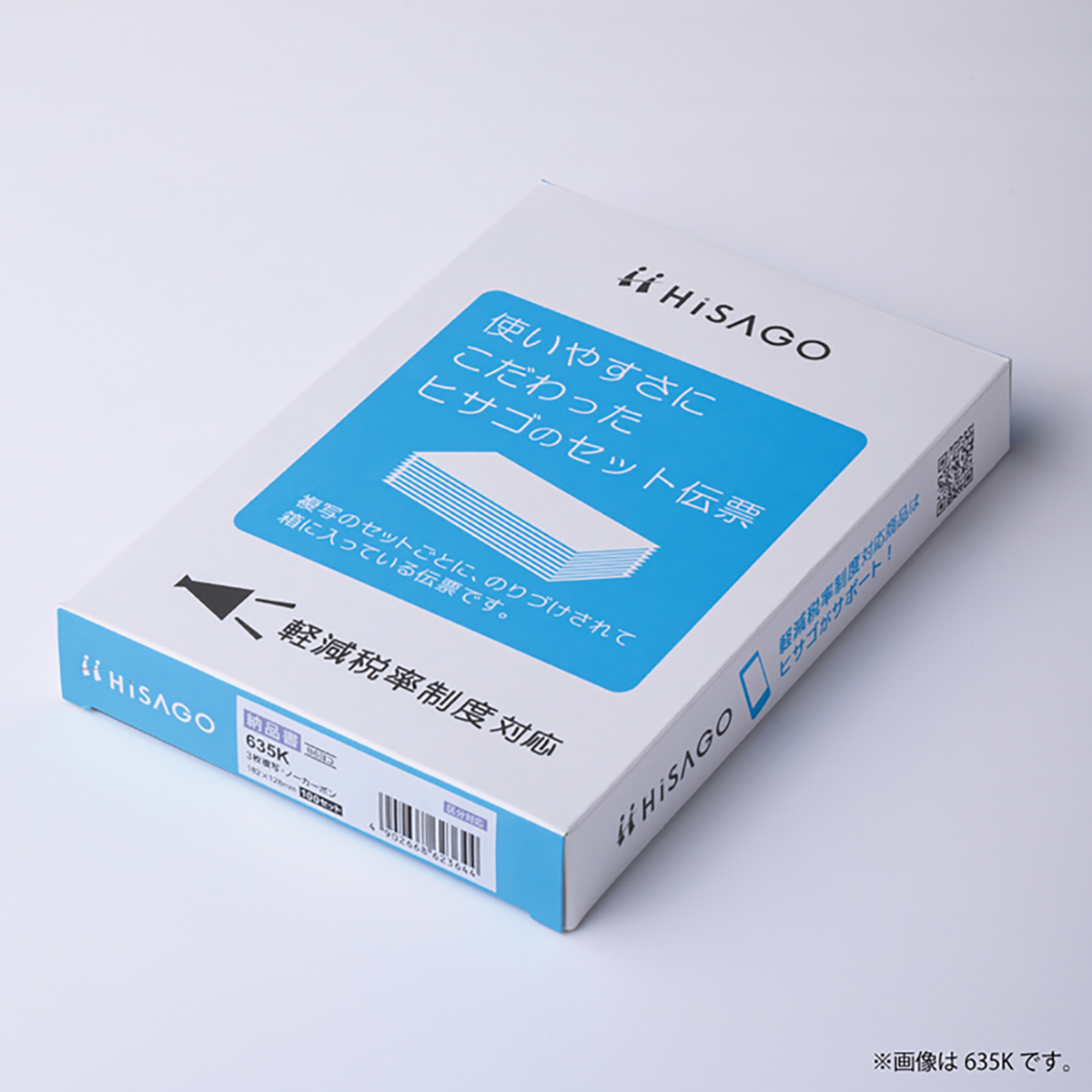 ヒサゴ　納品書　ヨコ　３枚複写　区分対応　１００セット入