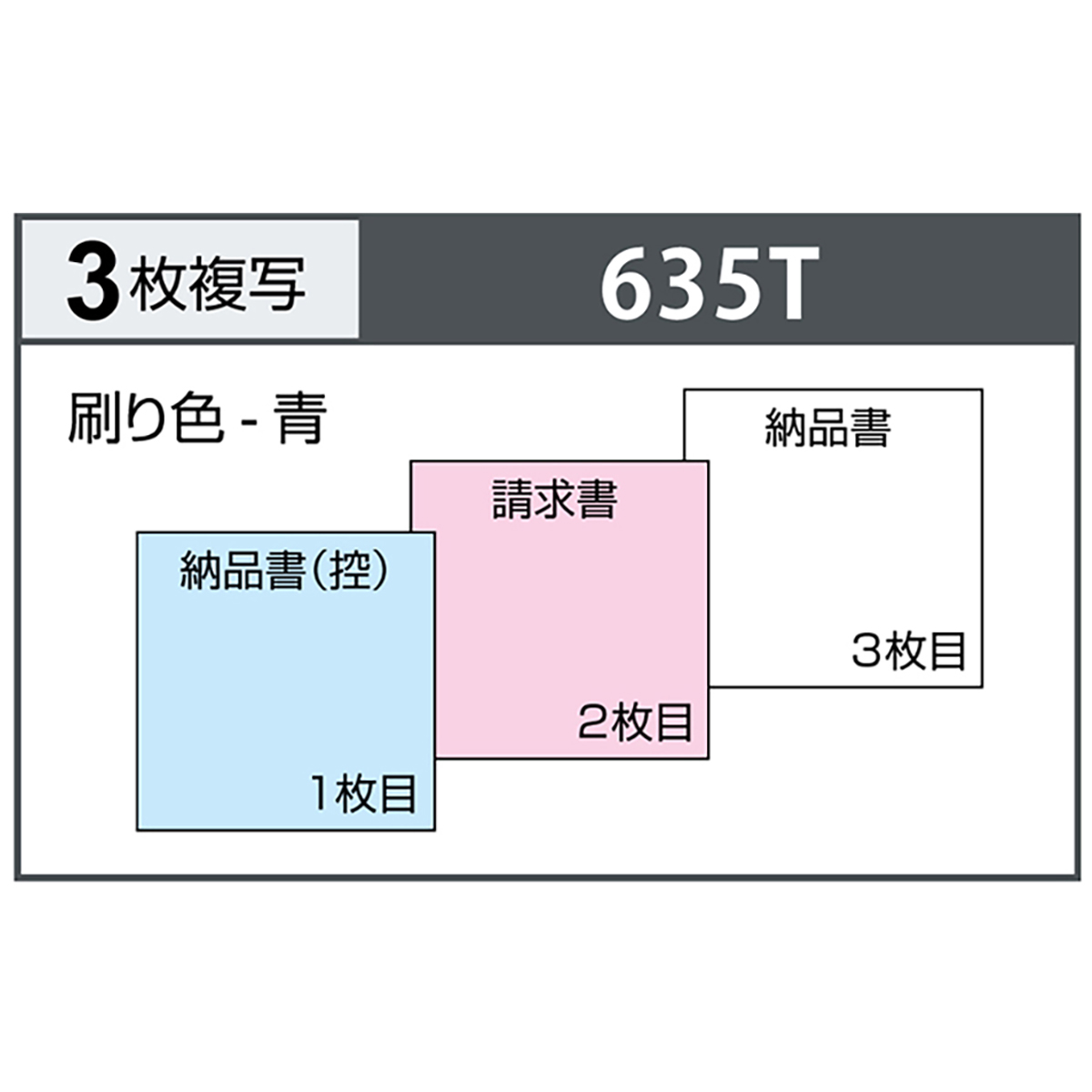 ヒサゴ　納品書　ヨコ　３枚複写　インボイス対応　１００セット入