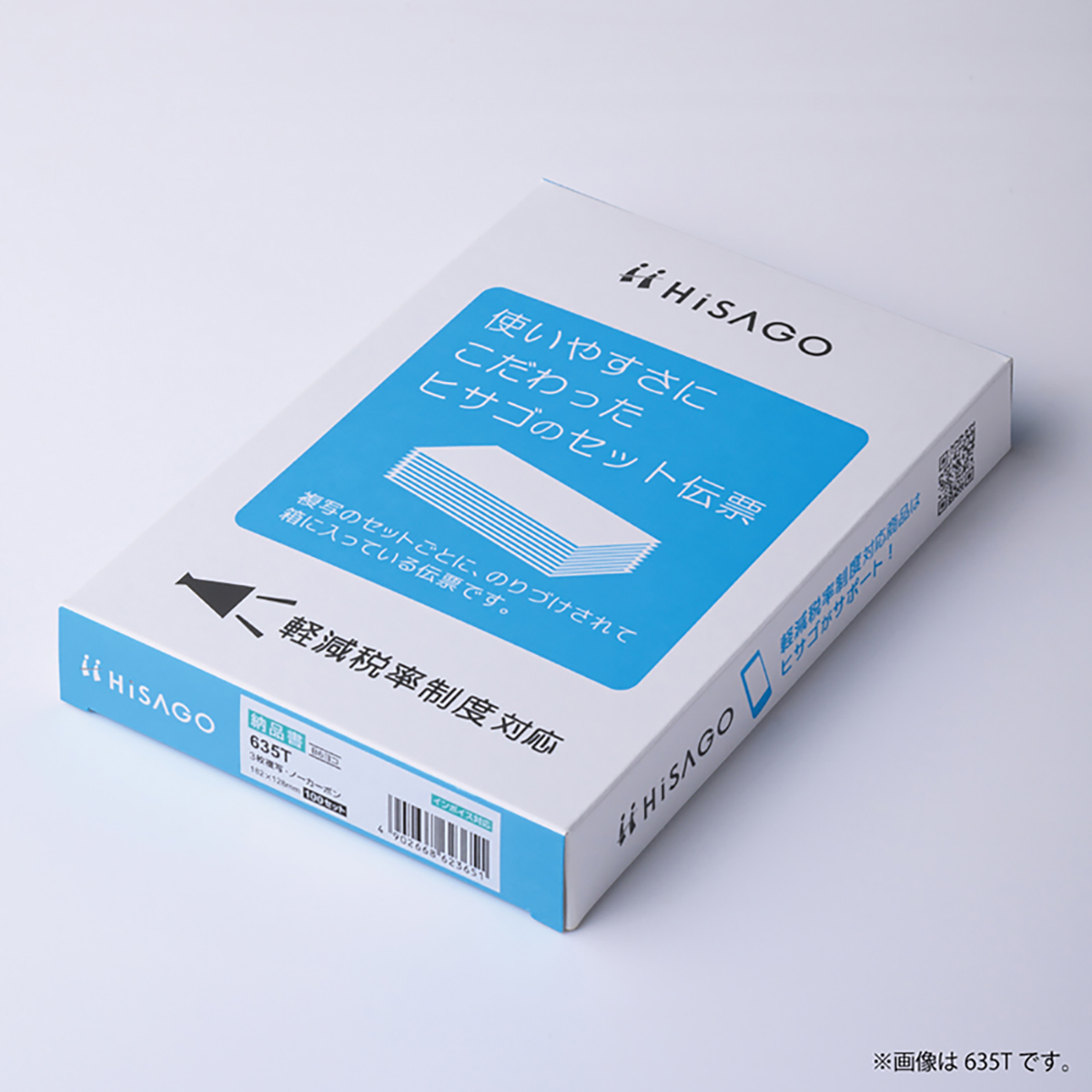 納品書 ヨコ 4枚複写 インボイス対応
