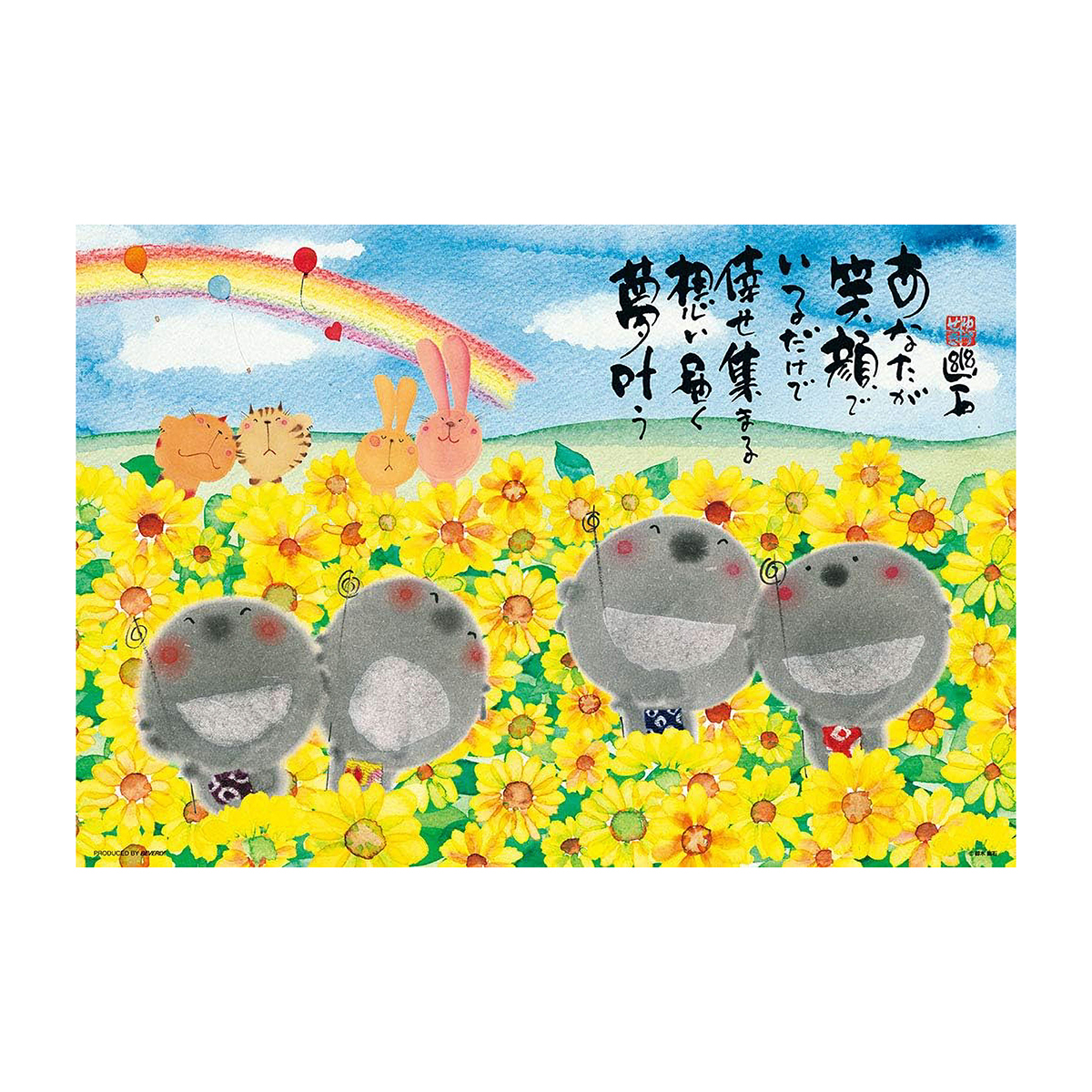 【ジグソーパズル】夢叶う