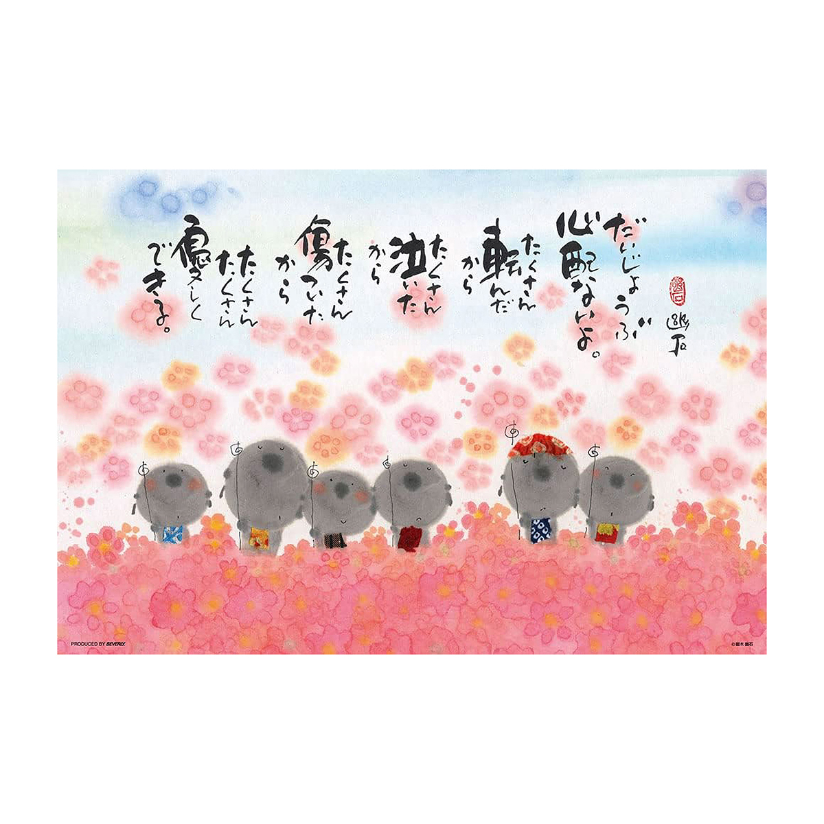 【ジグソーパズル】たくさん優しく