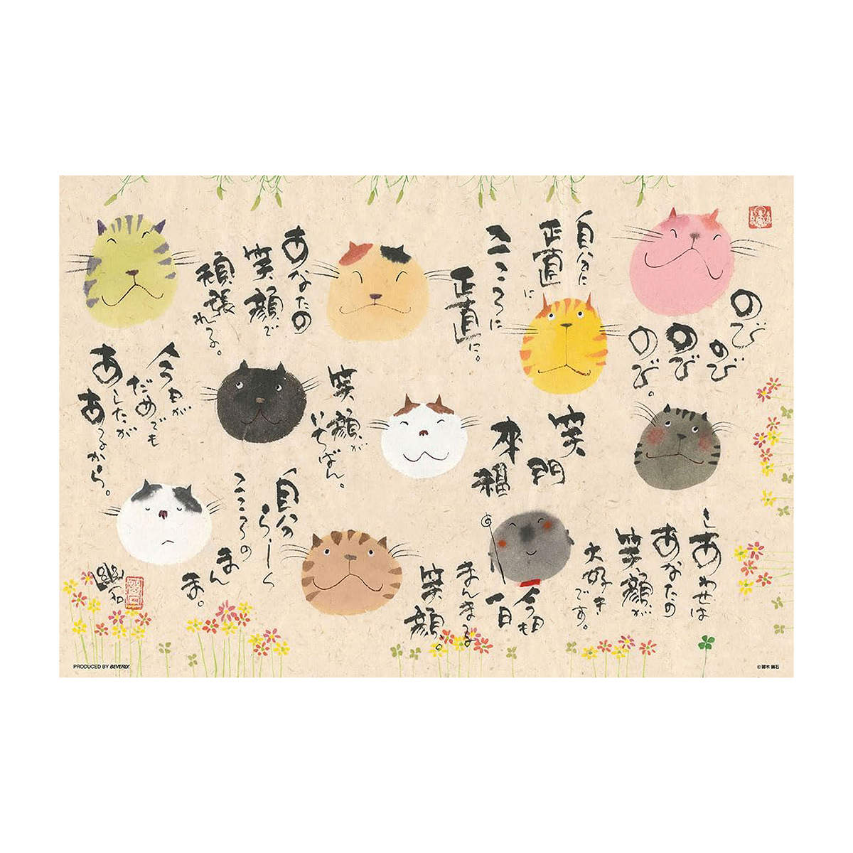 【ジグソーパズル】今日も一日まんまる笑顔